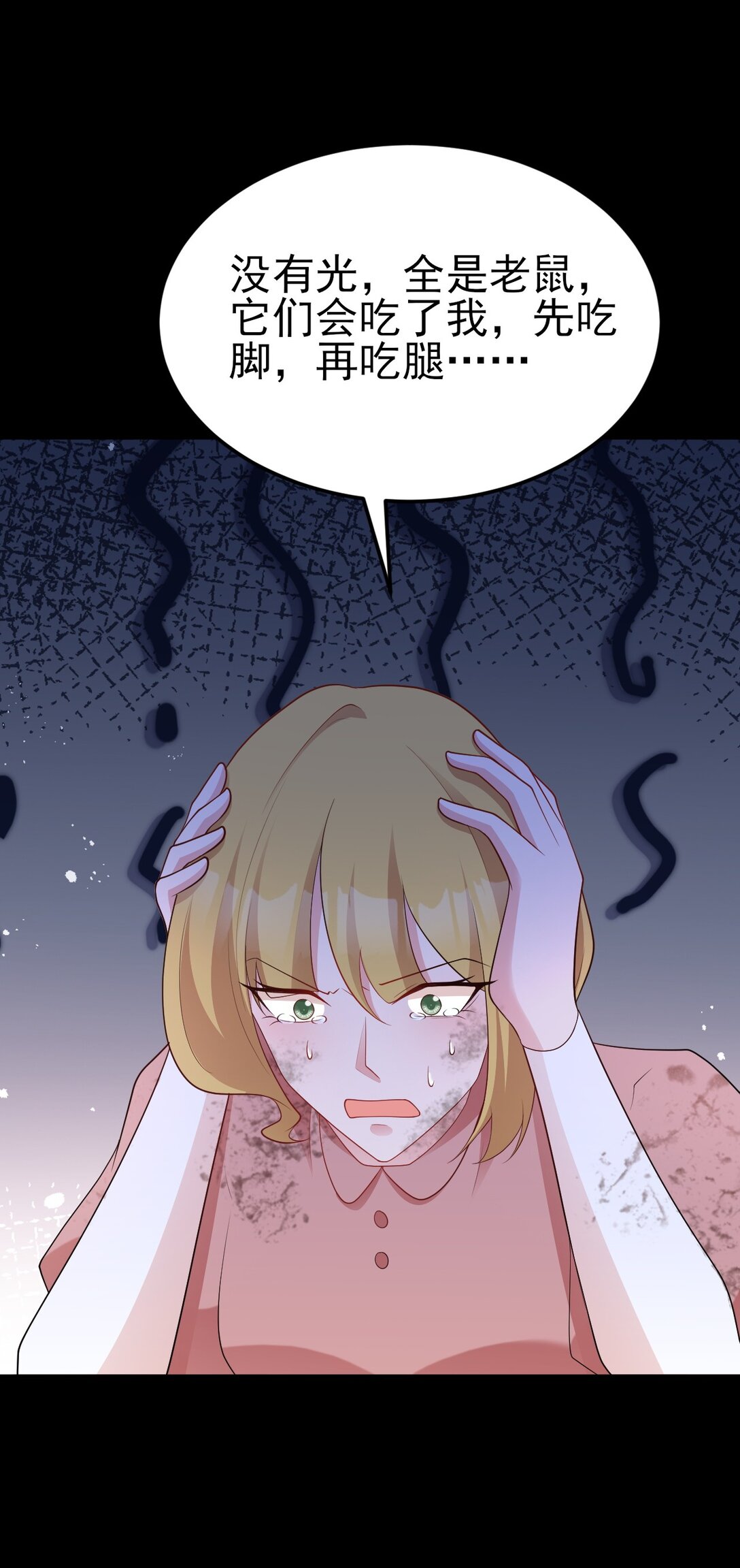 🍶超级绿茶系统 第111话 渣男贱女锁死 第41页