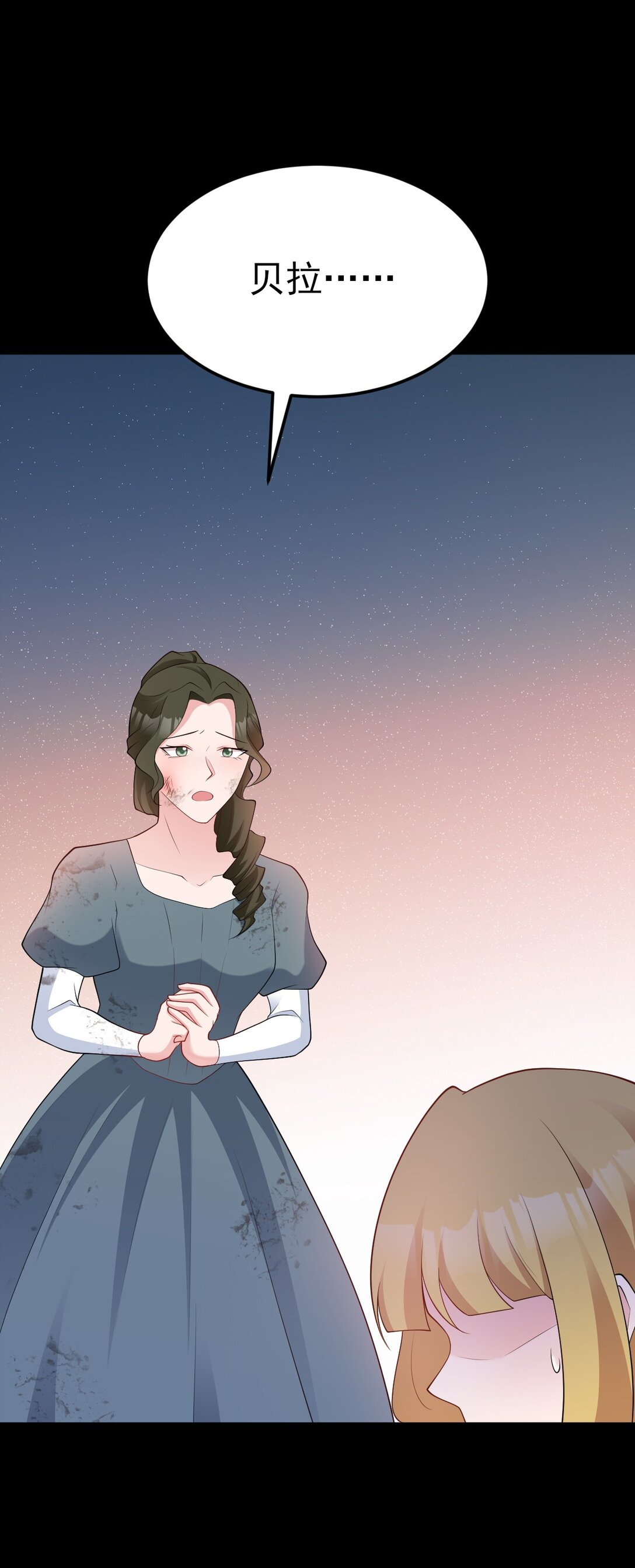 🍶超级绿茶系统 第111话 渣男贱女锁死 第42页
