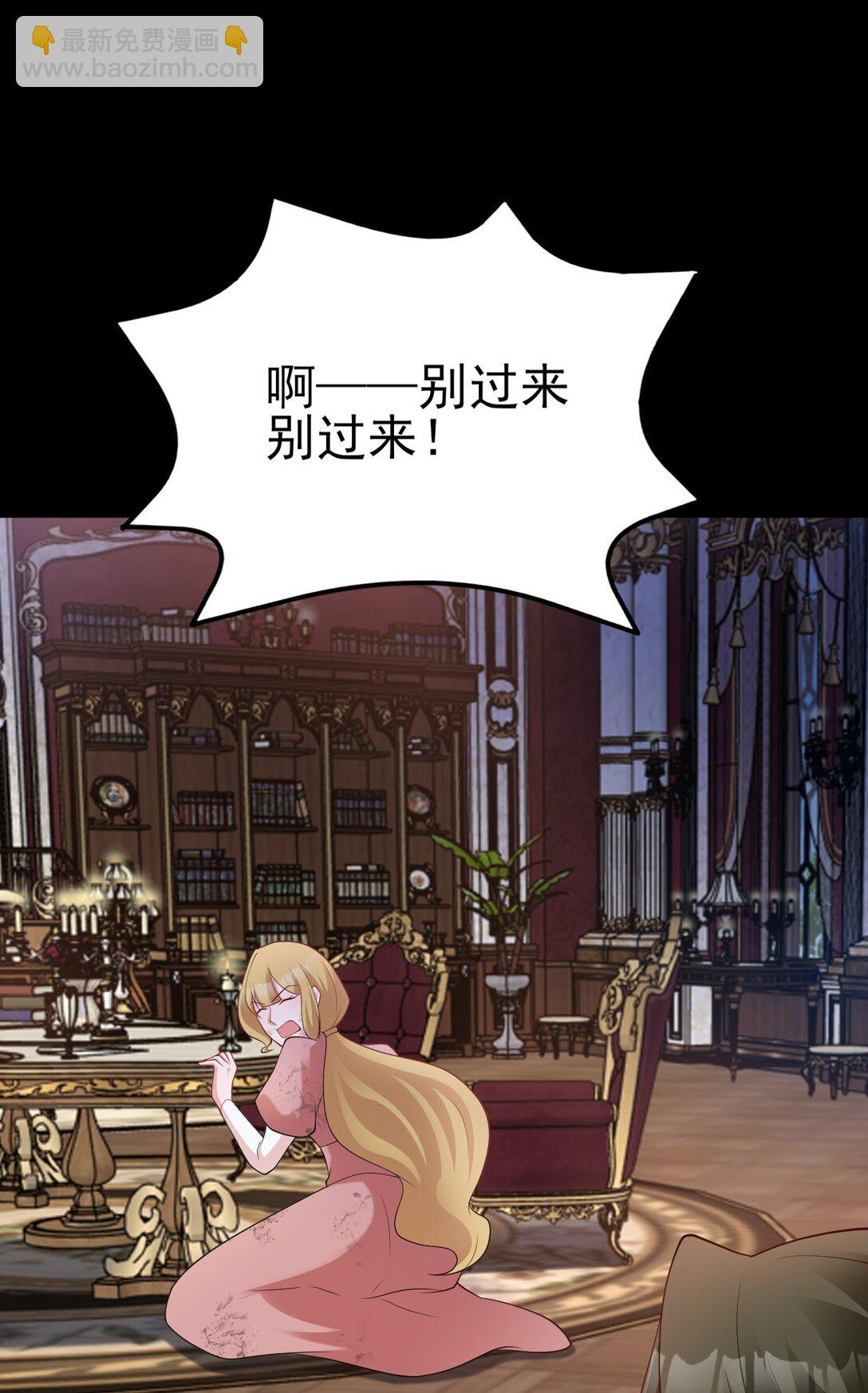 🍶超级绿茶系统 第111话 渣男贱女锁死 第43页