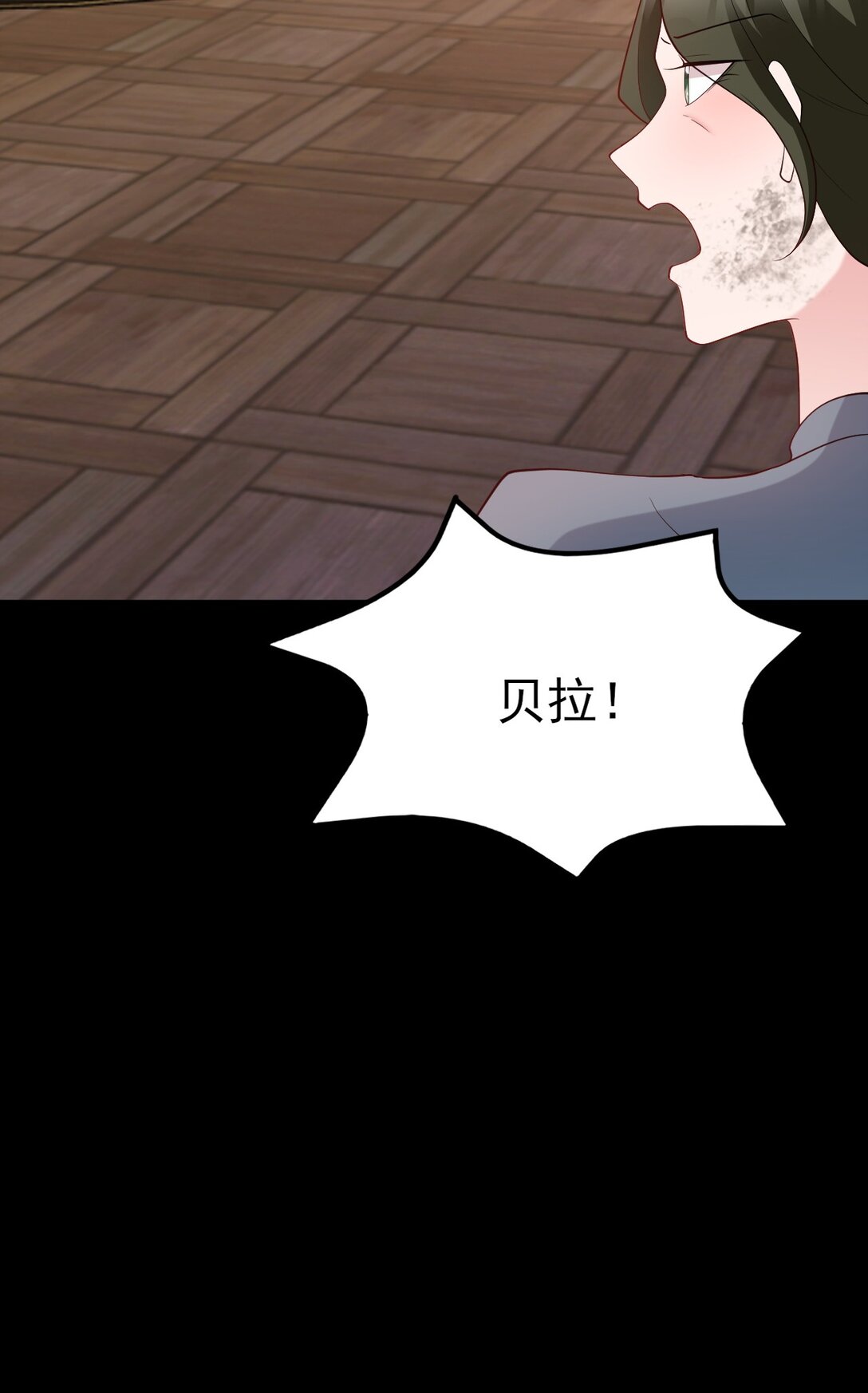 🍶超级绿茶系统 第111话 渣男贱女锁死 第44页