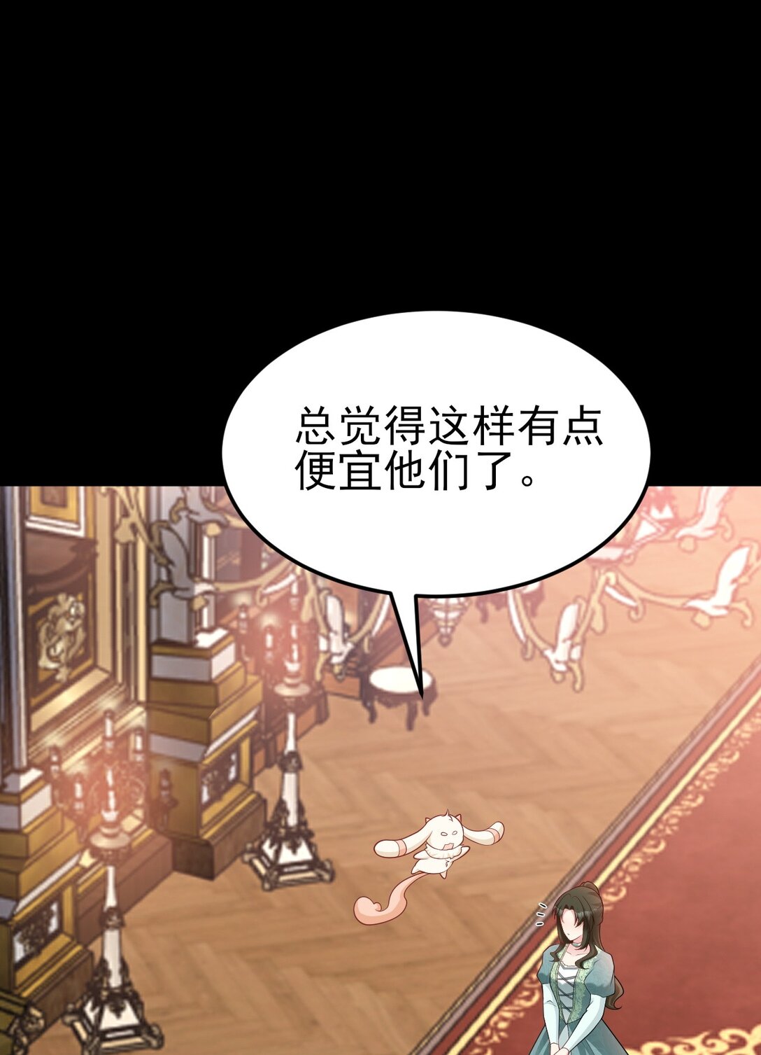 🍶超级绿茶系统 第111话 渣男贱女锁死 第45页