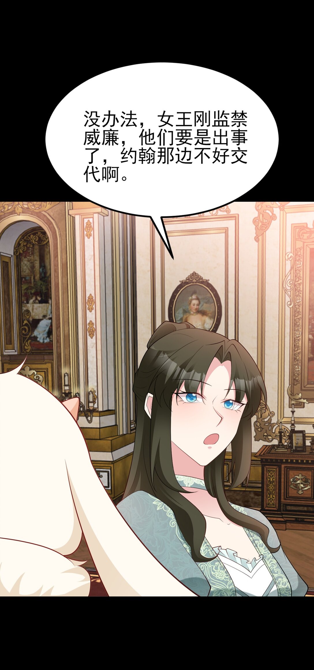 🍶超级绿茶系统 第111话 渣男贱女锁死 第47页