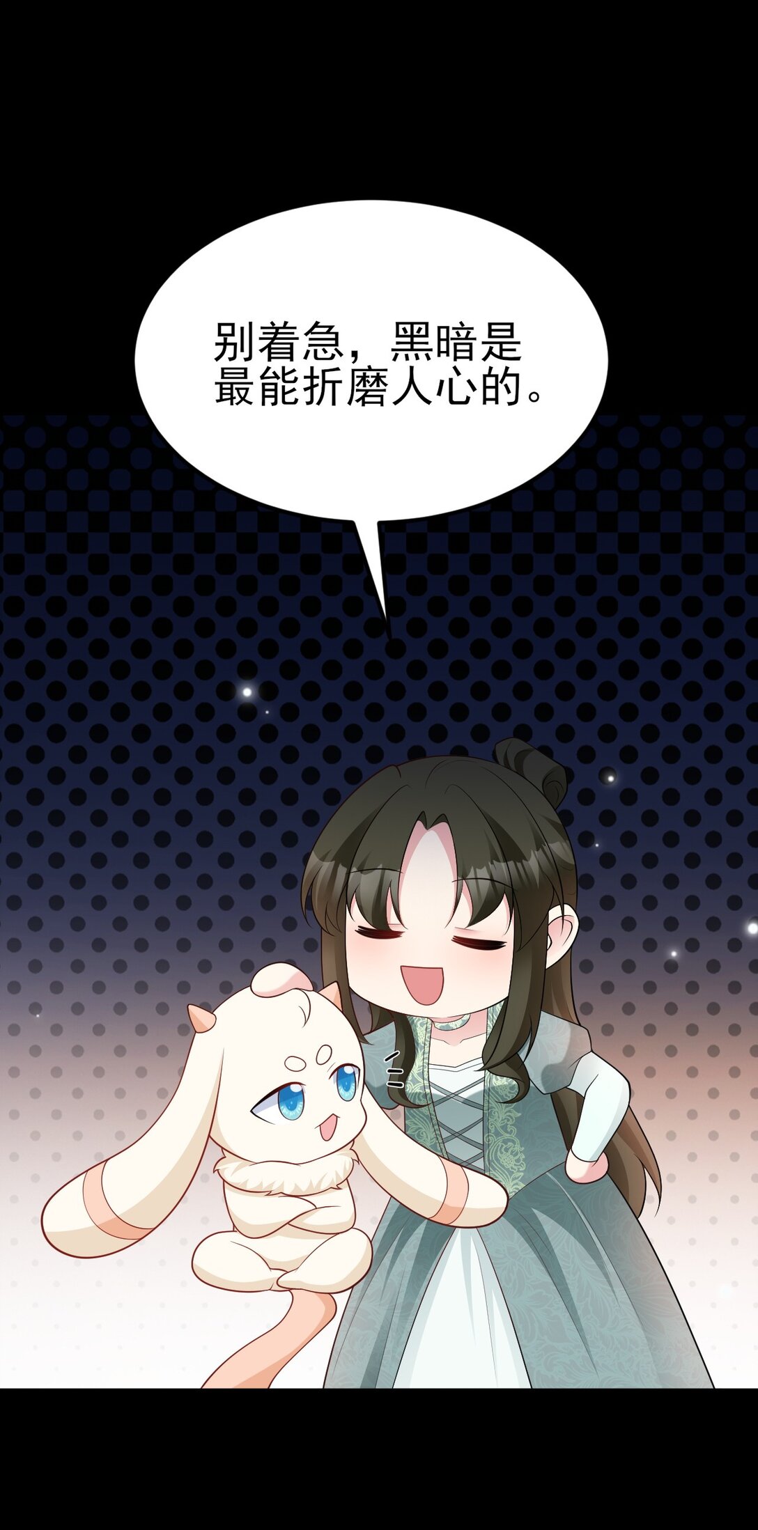 🍶超级绿茶系统 第111话 渣男贱女锁死 第49页