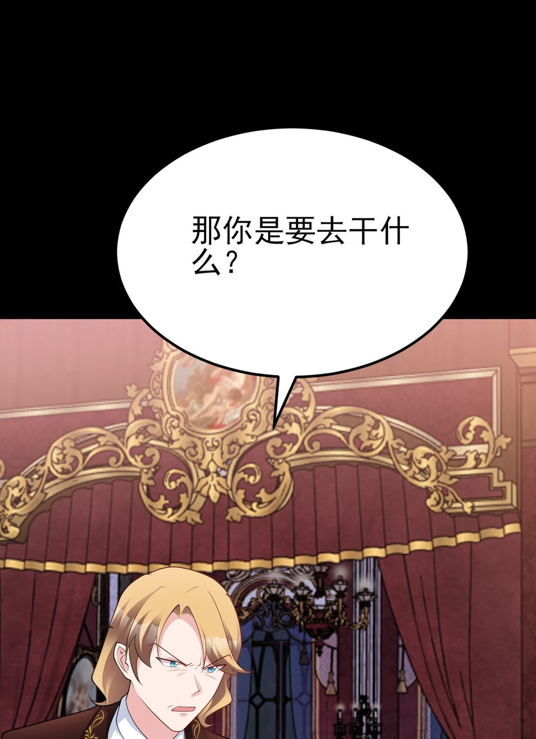 🍶超级绿茶系统 第111话 渣男贱女锁死 第7页