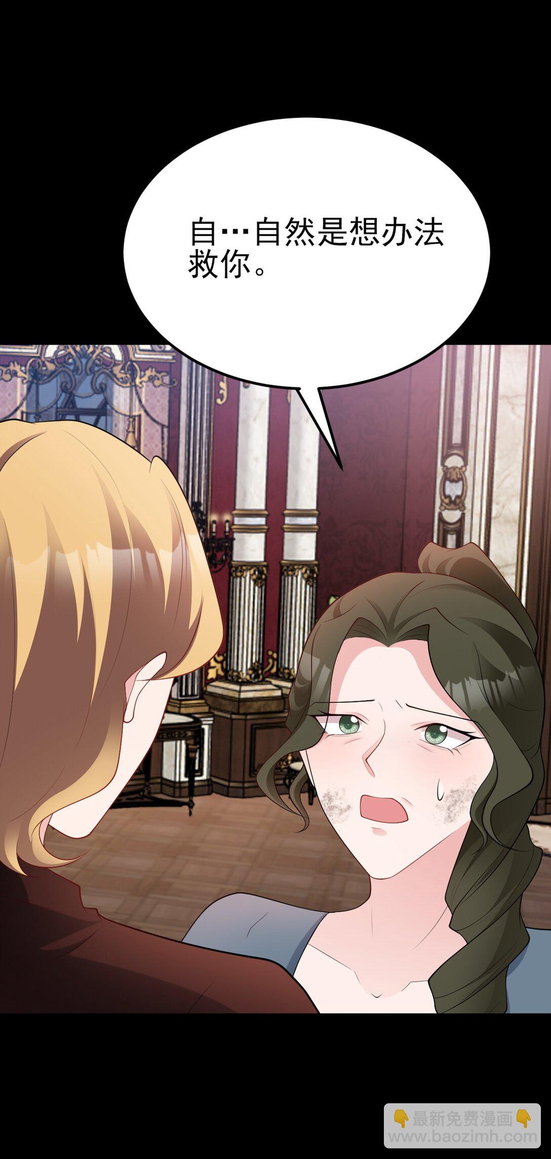 🍶超级绿茶系统 第111话 渣男贱女锁死 第9页