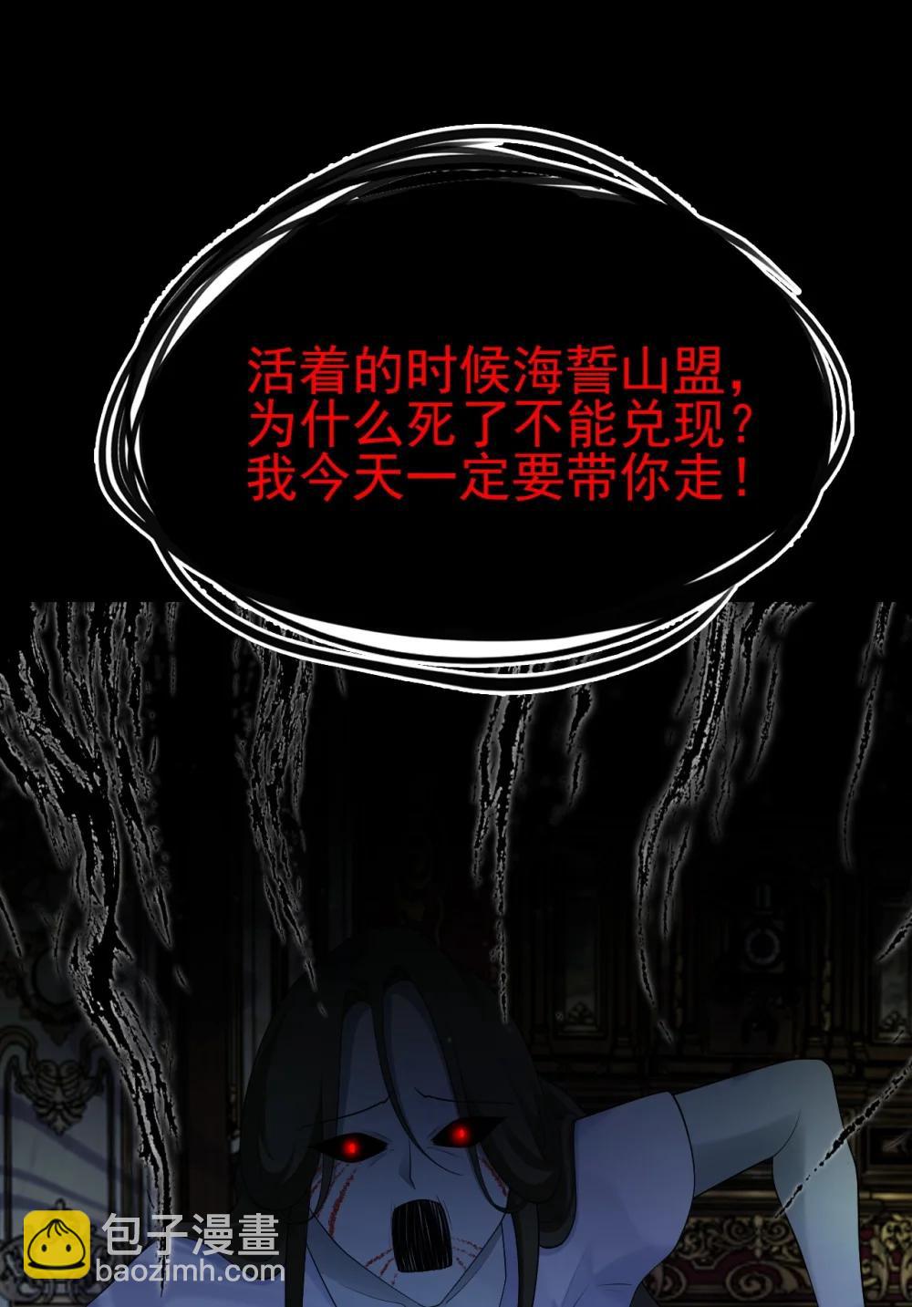 🍶超级绿茶系统 第112话 马场意外收获邀请 第10页