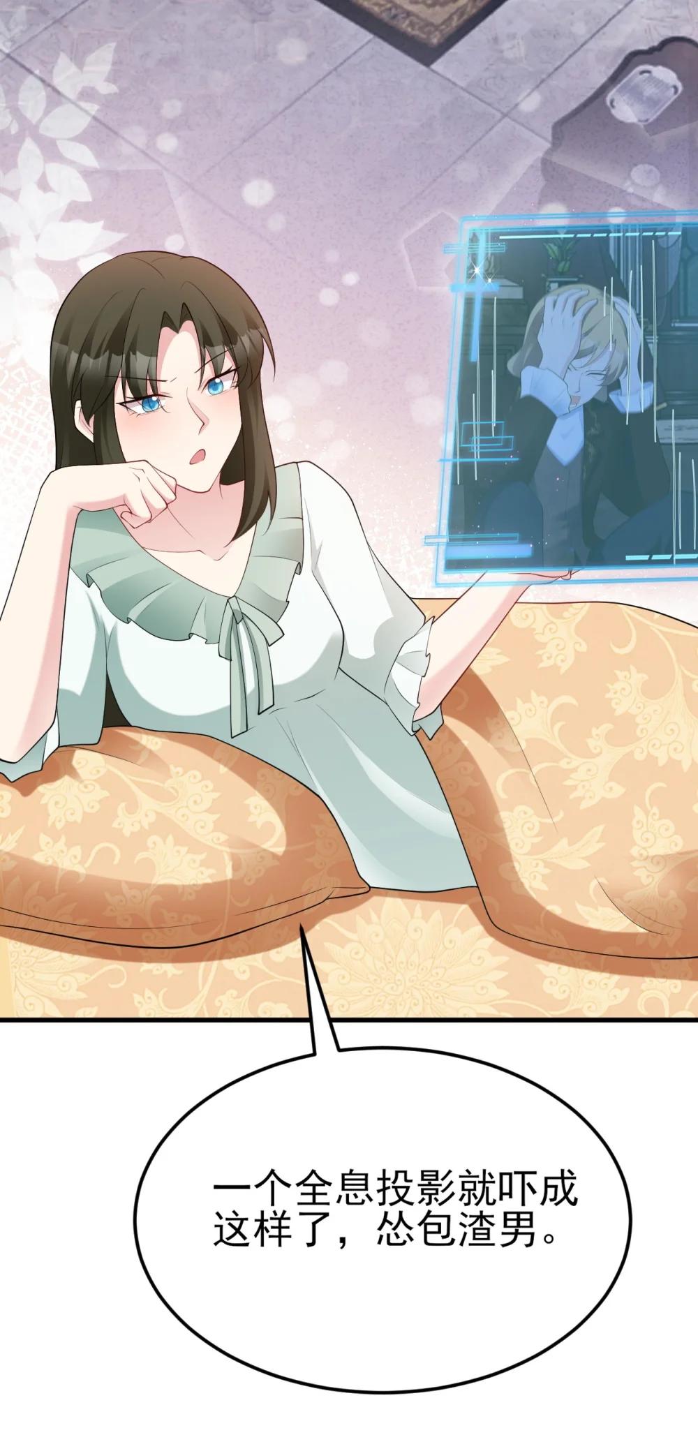 🍶超级绿茶系统 第112话 马场意外收获邀请 第16页