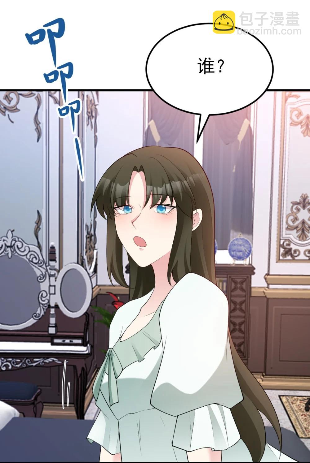 🍶超级绿茶系统 第112话 马场意外收获邀请 第17页