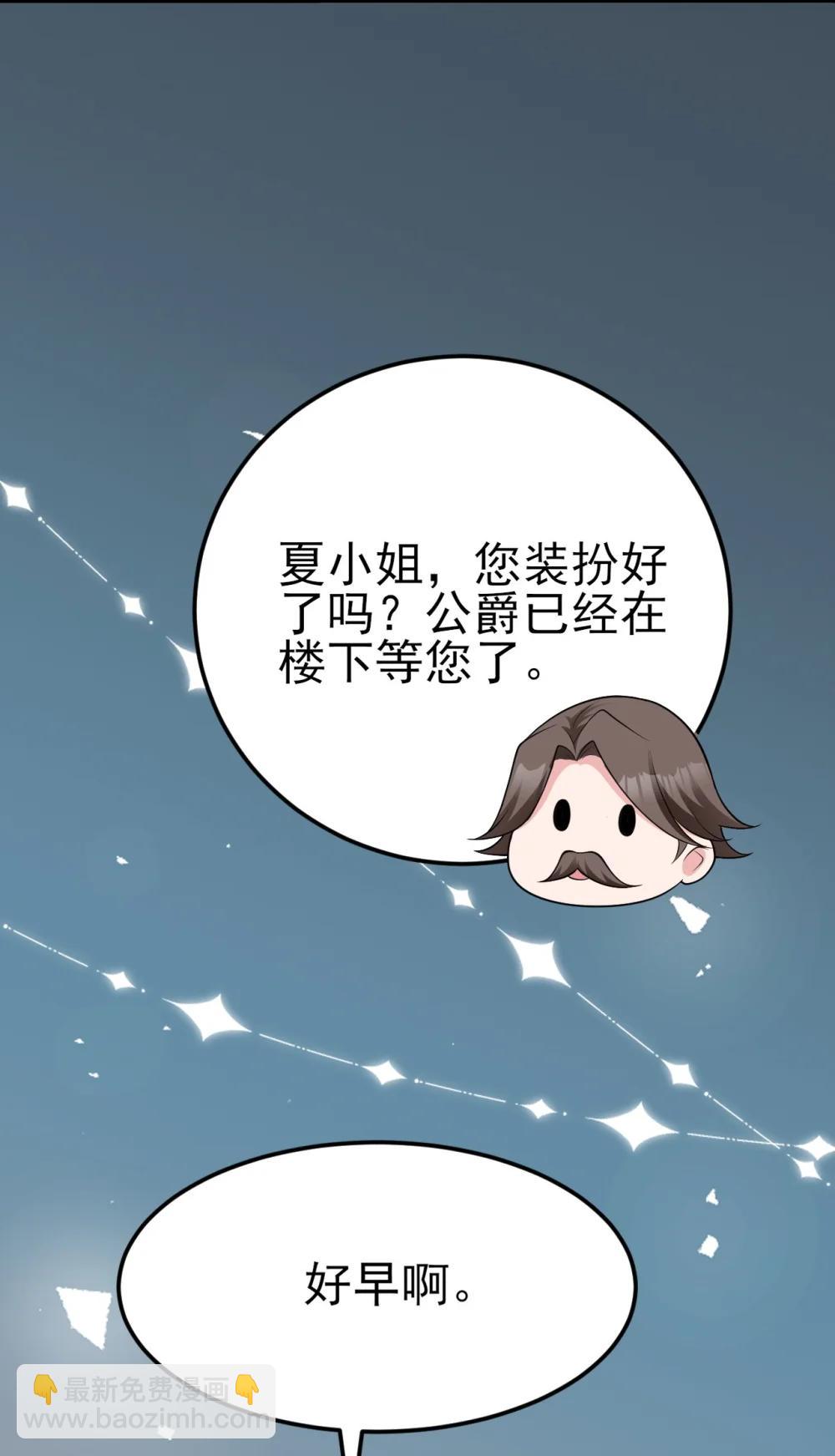 🍶超级绿茶系统 第112话 马场意外收获邀请 第18页