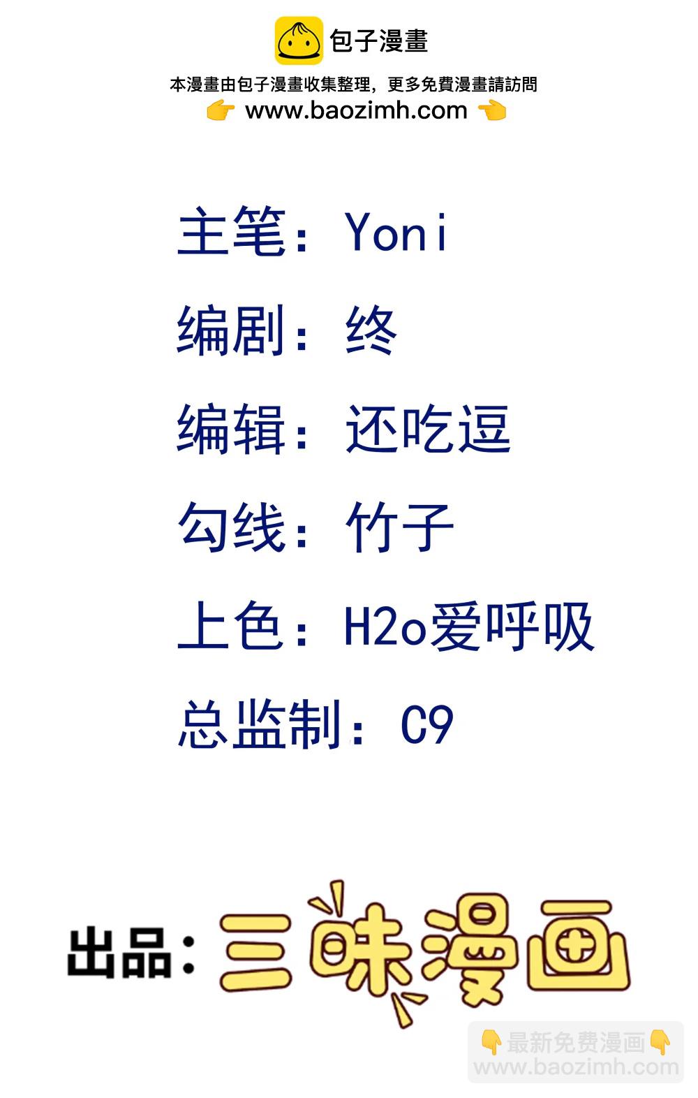 🍶超级绿茶系统 第112话 马场意外收获邀请 第2页