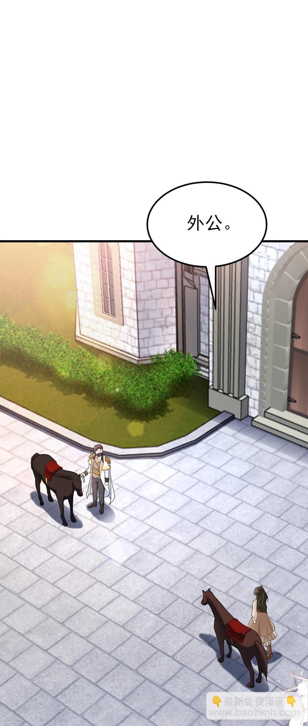 🍶超级绿茶系统 第112话 马场意外收获邀请 第20页