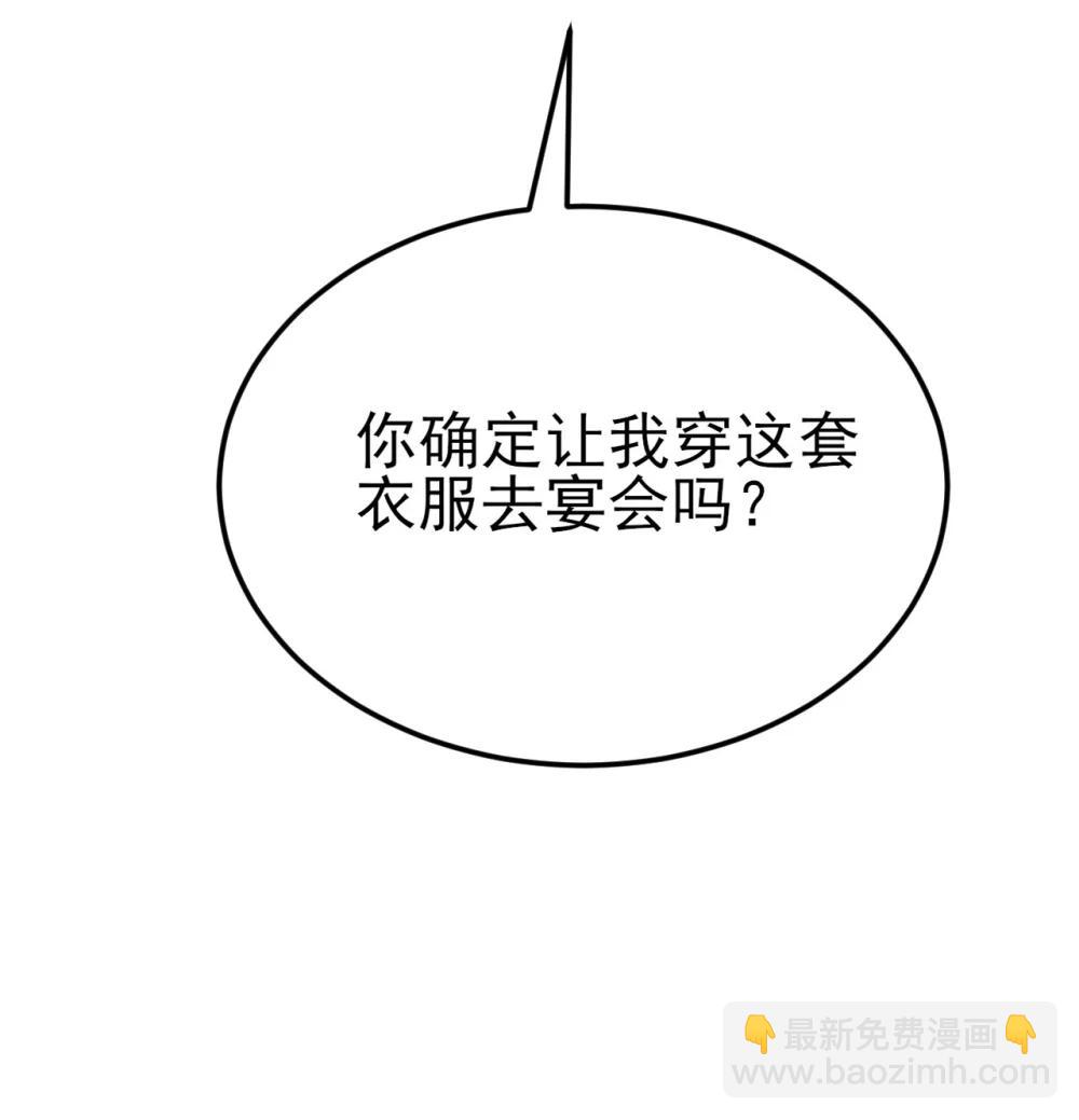 🍶超级绿茶系统 第112话 马场意外收获邀请 第22页