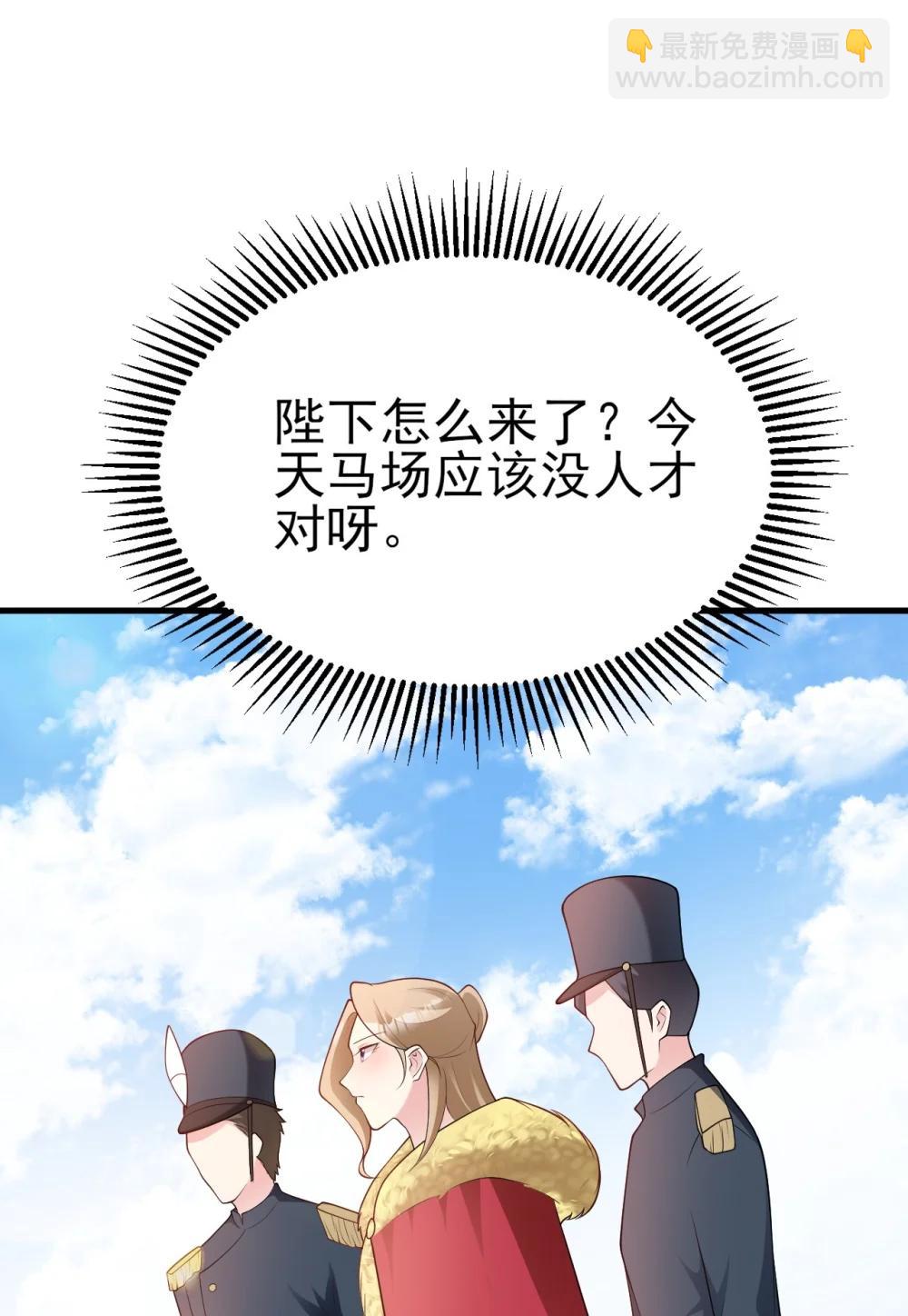 🍶超级绿茶系统 第112话 马场意外收获邀请 第28页