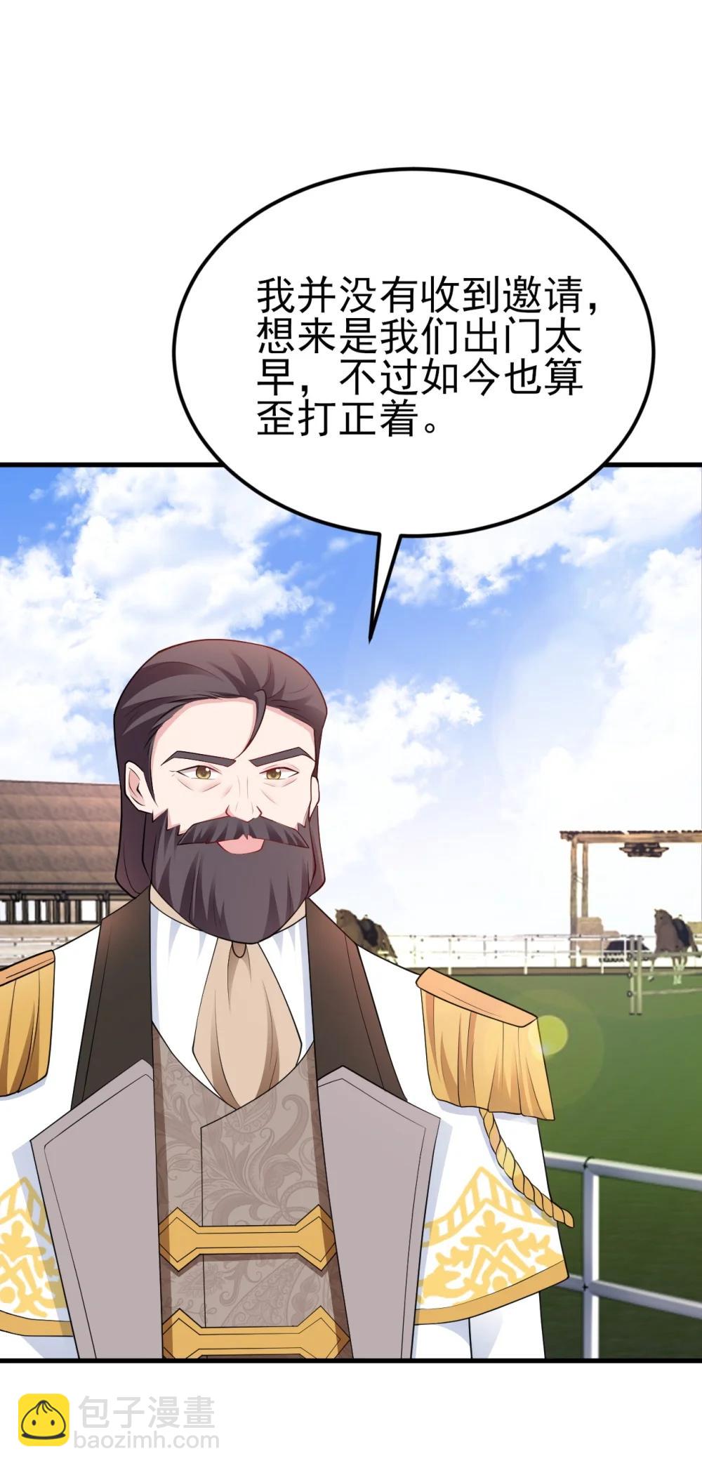 🍶超级绿茶系统 第112话 马场意外收获邀请 第36页