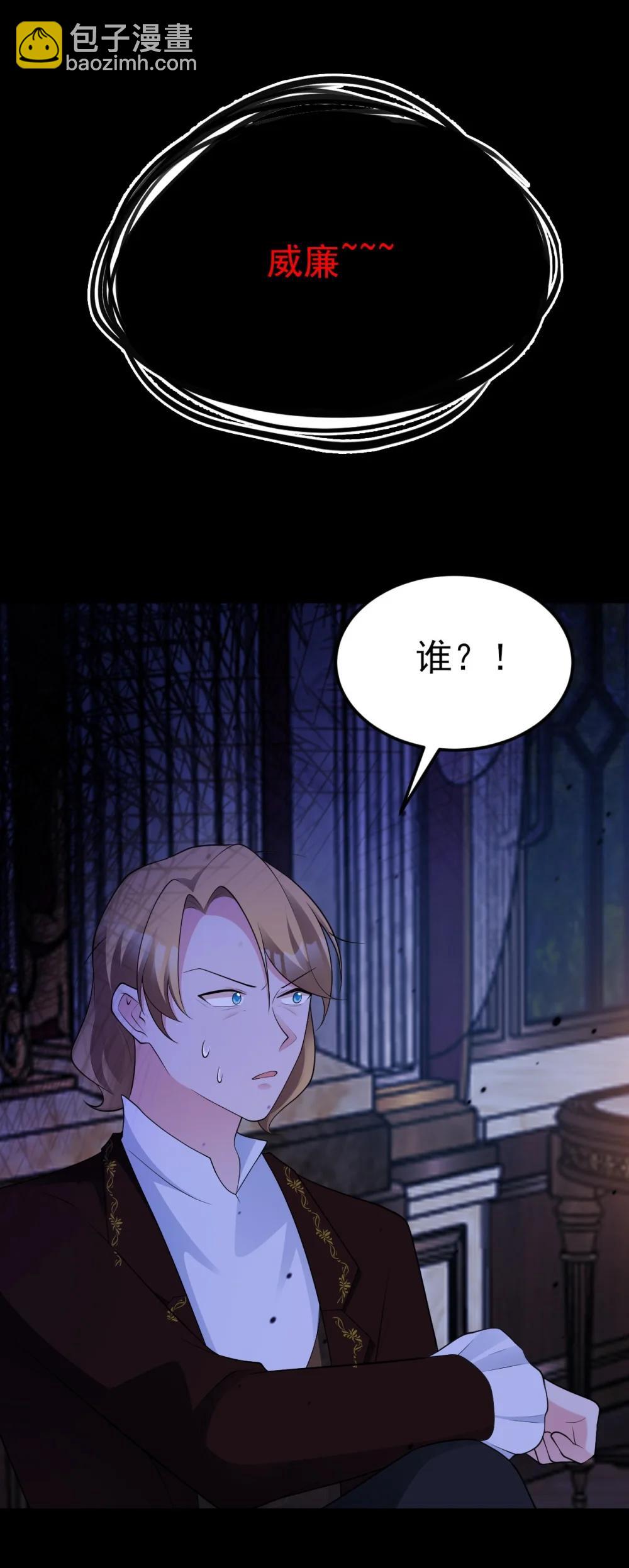 🍶超级绿茶系统 第112话 马场意外收获邀请 第4页