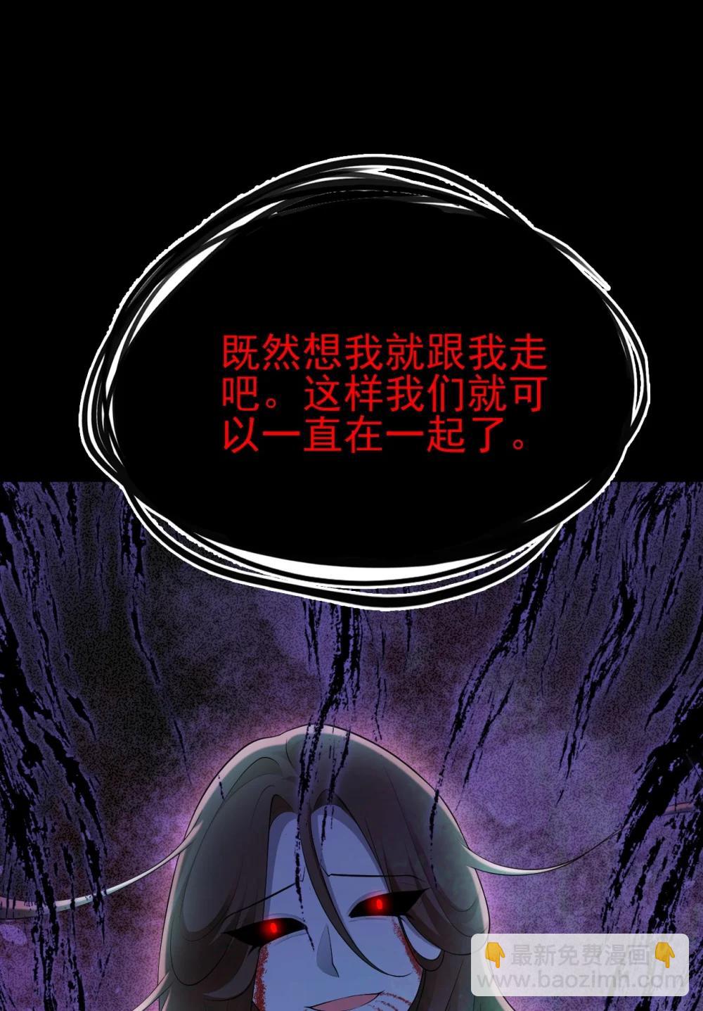 🍶超级绿茶系统 第112话 马场意外收获邀请 第7页