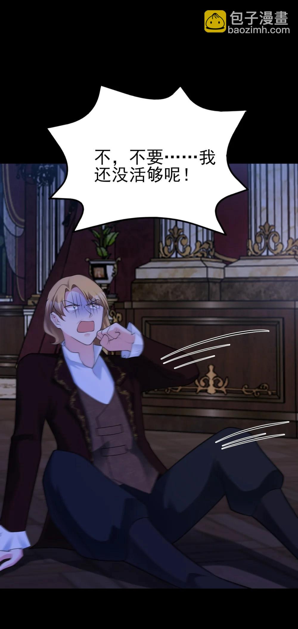 🍶超级绿茶系统 第112话 马场意外收获邀请 第9页
