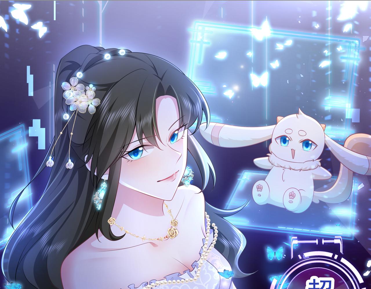 🍶超级绿茶系统 第115话 弑父！ 第1页