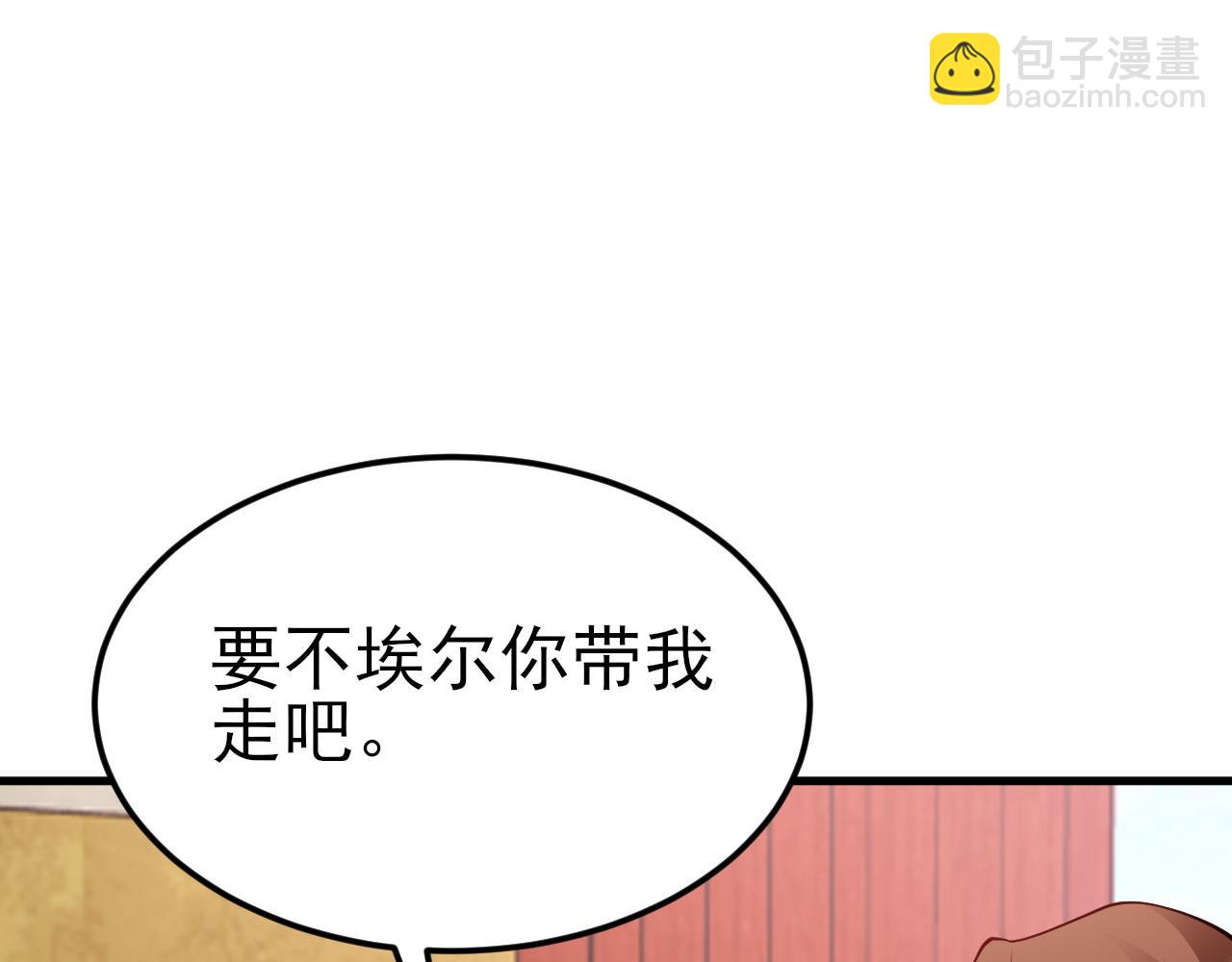 🍶超级绿茶系统 第115话 弑父！ 第10页