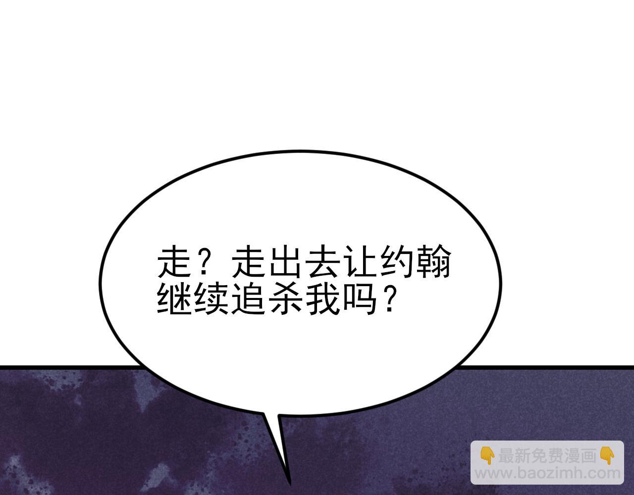 🍶超级绿茶系统 第115话 弑父！ 第13页