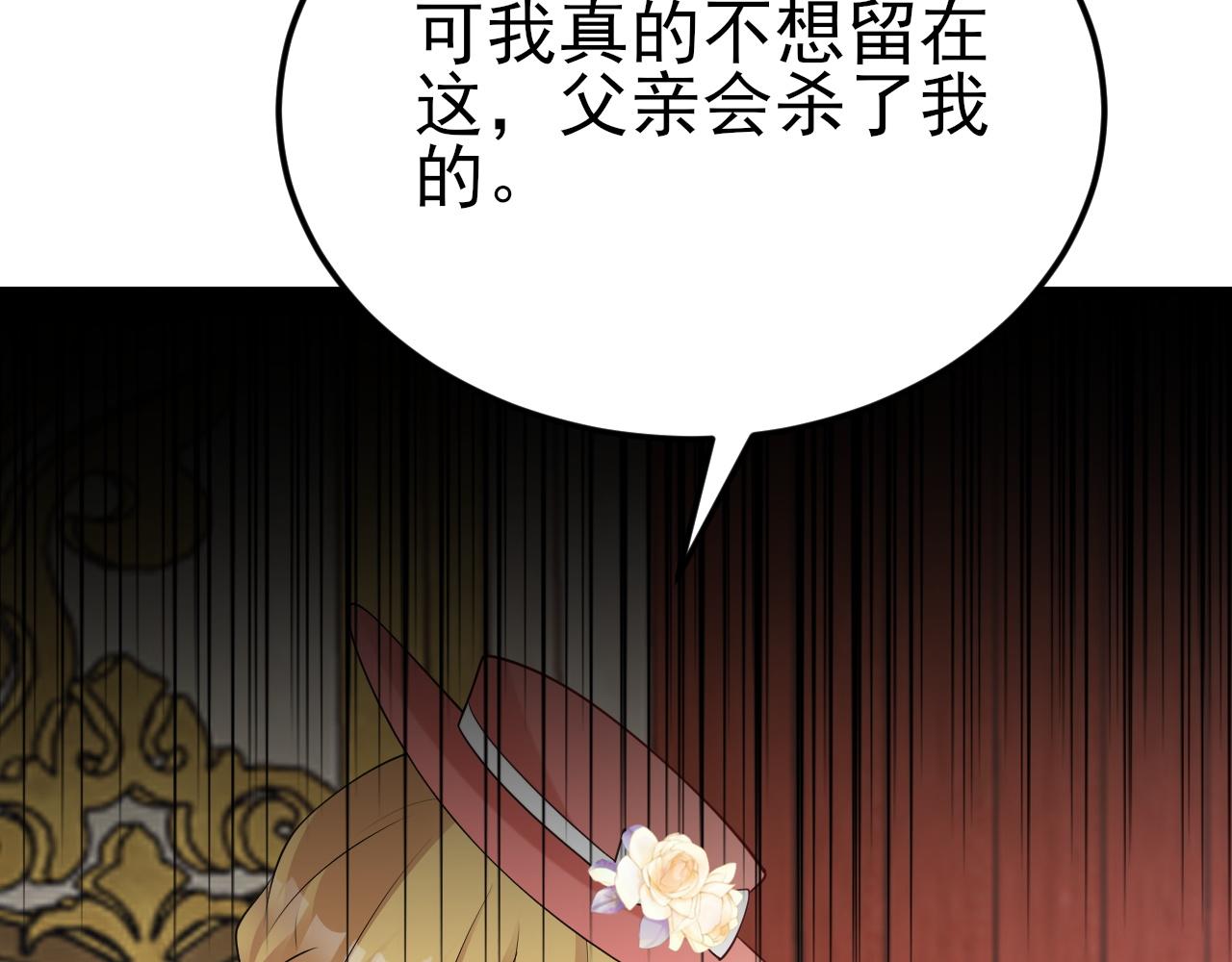 🍶超级绿茶系统 第115话 弑父！ 第16页