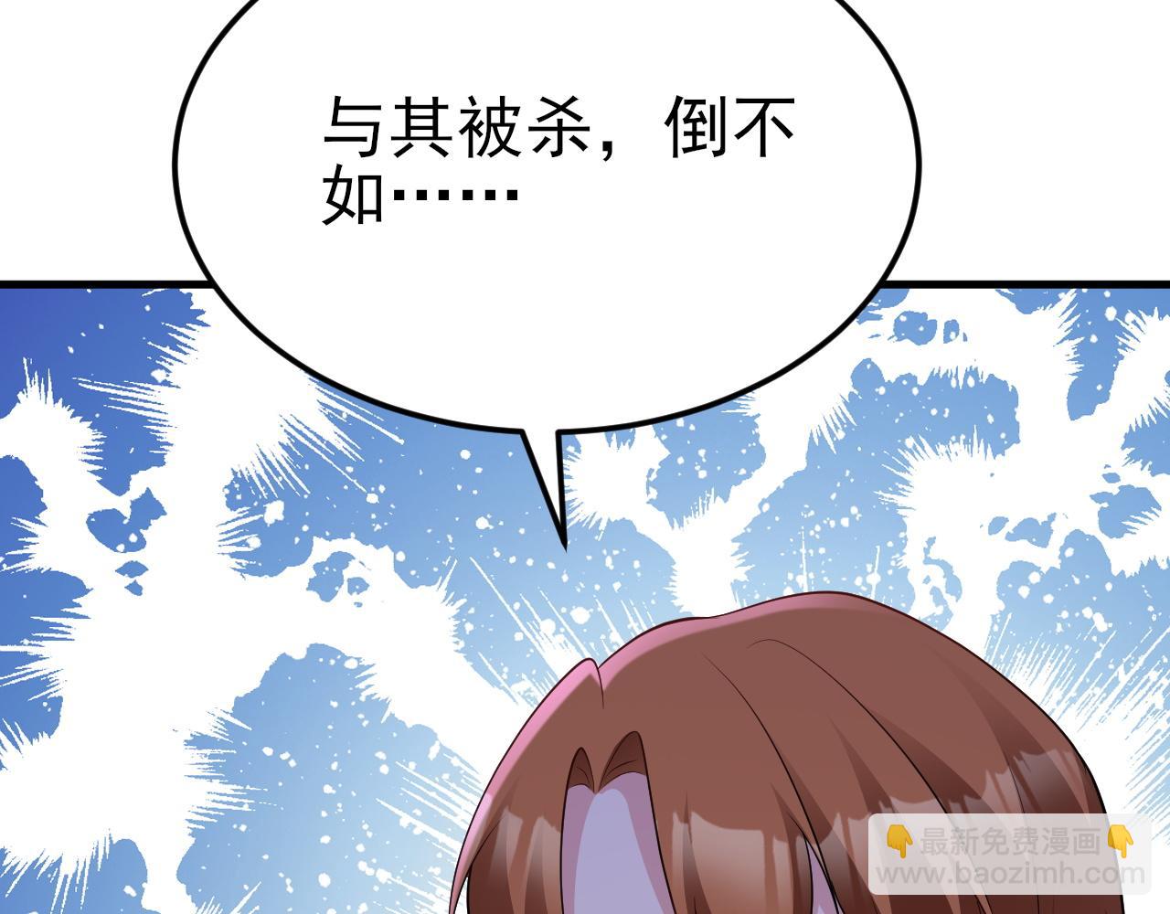 🍶超级绿茶系统 第115话 弑父！ 第19页