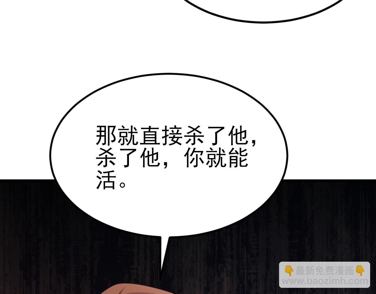 🍶超级绿茶系统 第115话 弑父！ 第25页