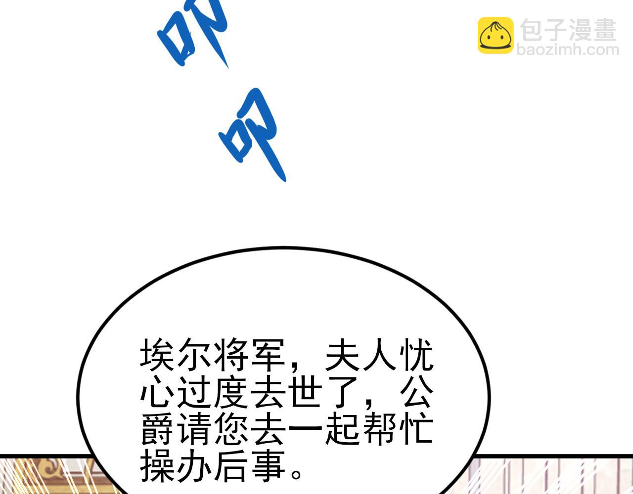 🍶超级绿茶系统 第115话 弑父！ 第28页
