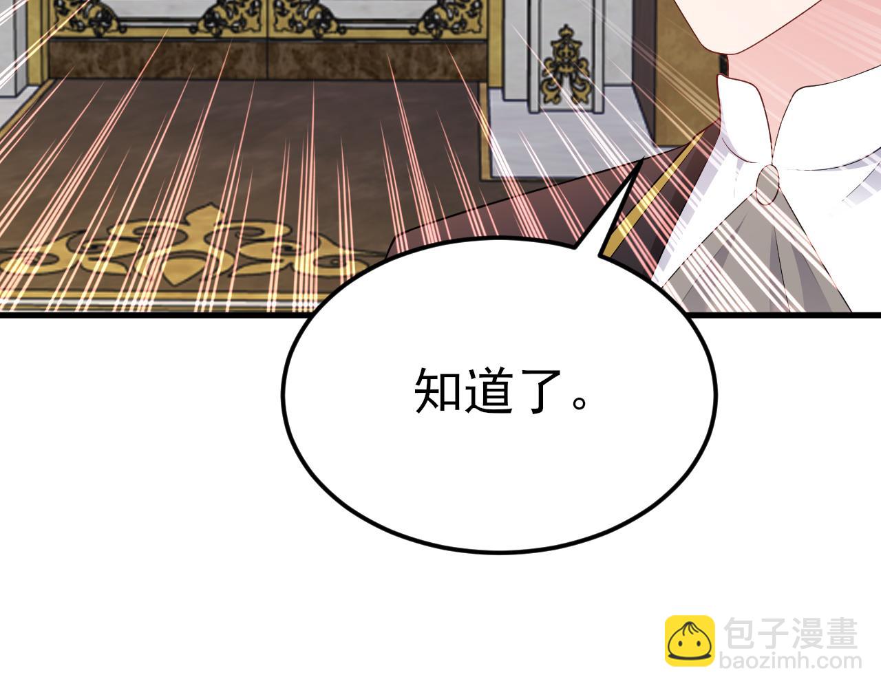 🍶超级绿茶系统 第115话 弑父！ 第30页