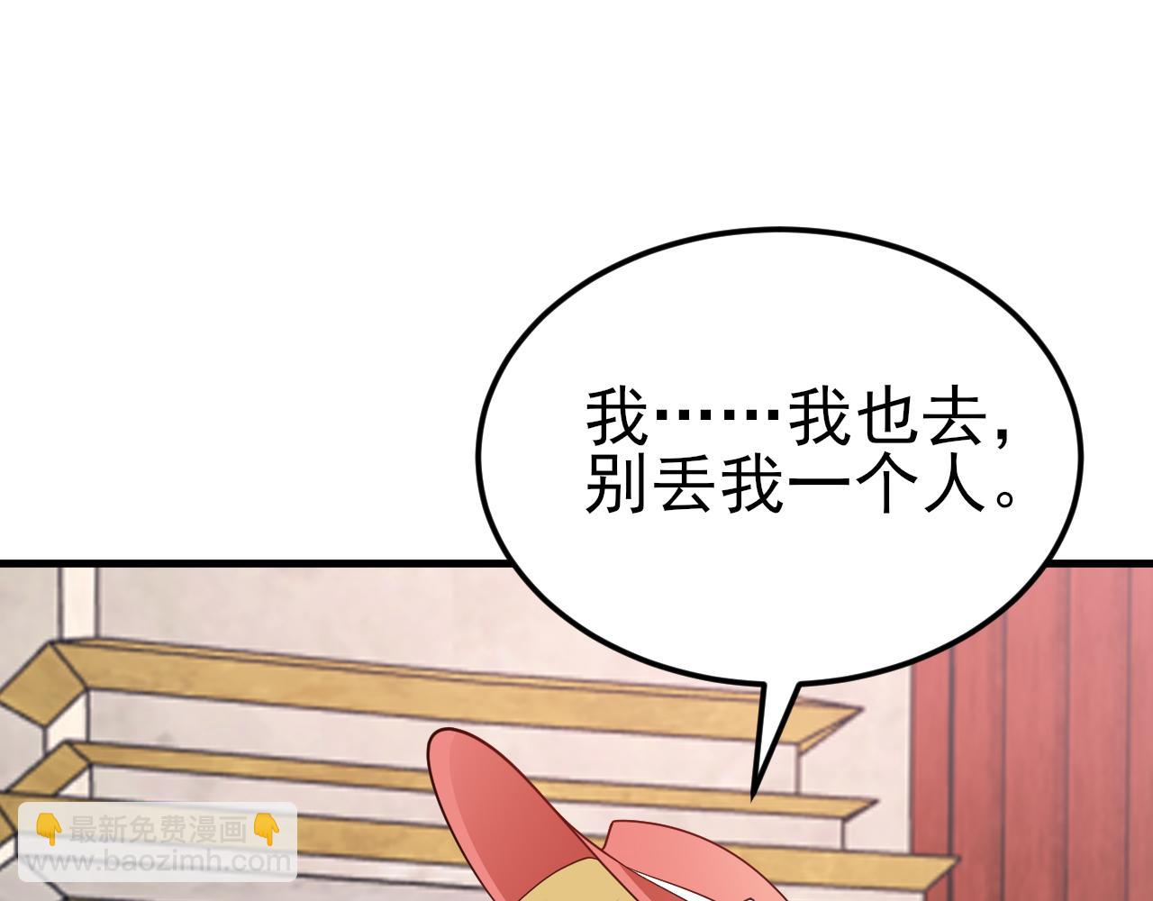 🍶超级绿茶系统 第115话 弑父！ 第34页