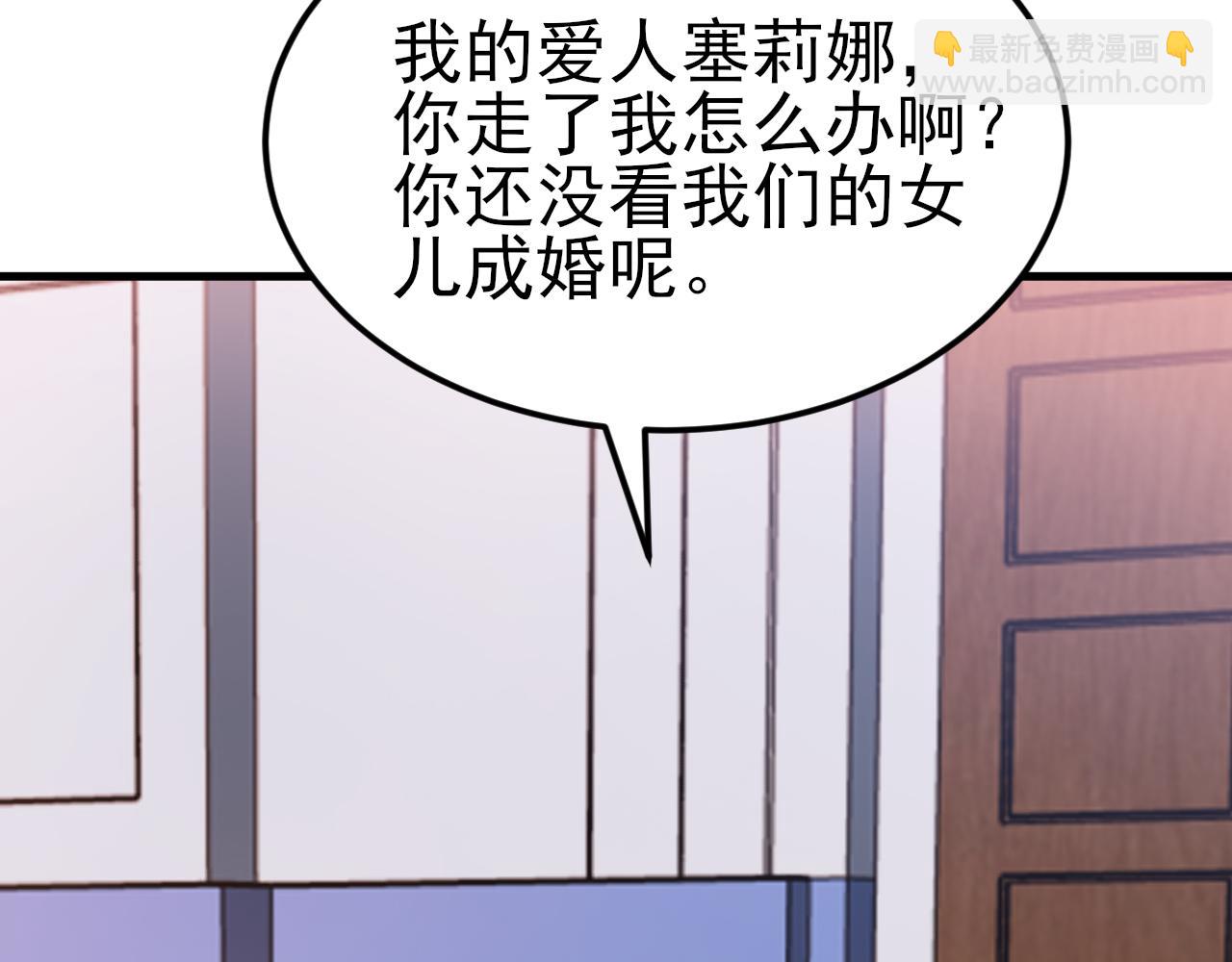 🍶超级绿茶系统 第115话 弑父！ 第37页