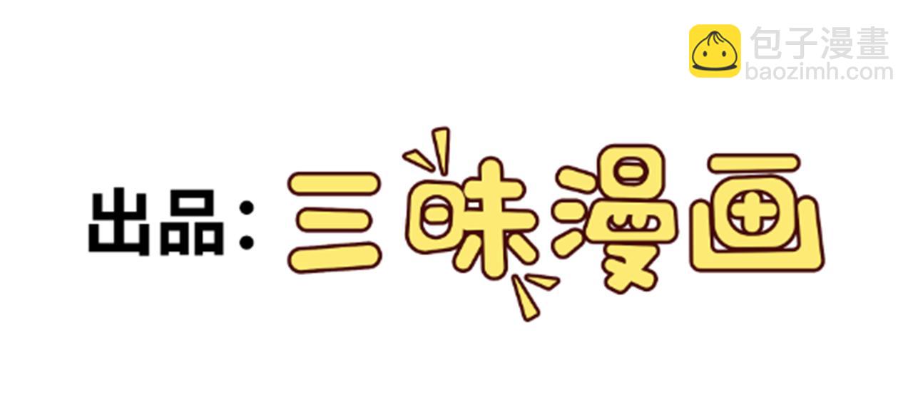 🍶超级绿茶系统 第115话 弑父！ 第4页