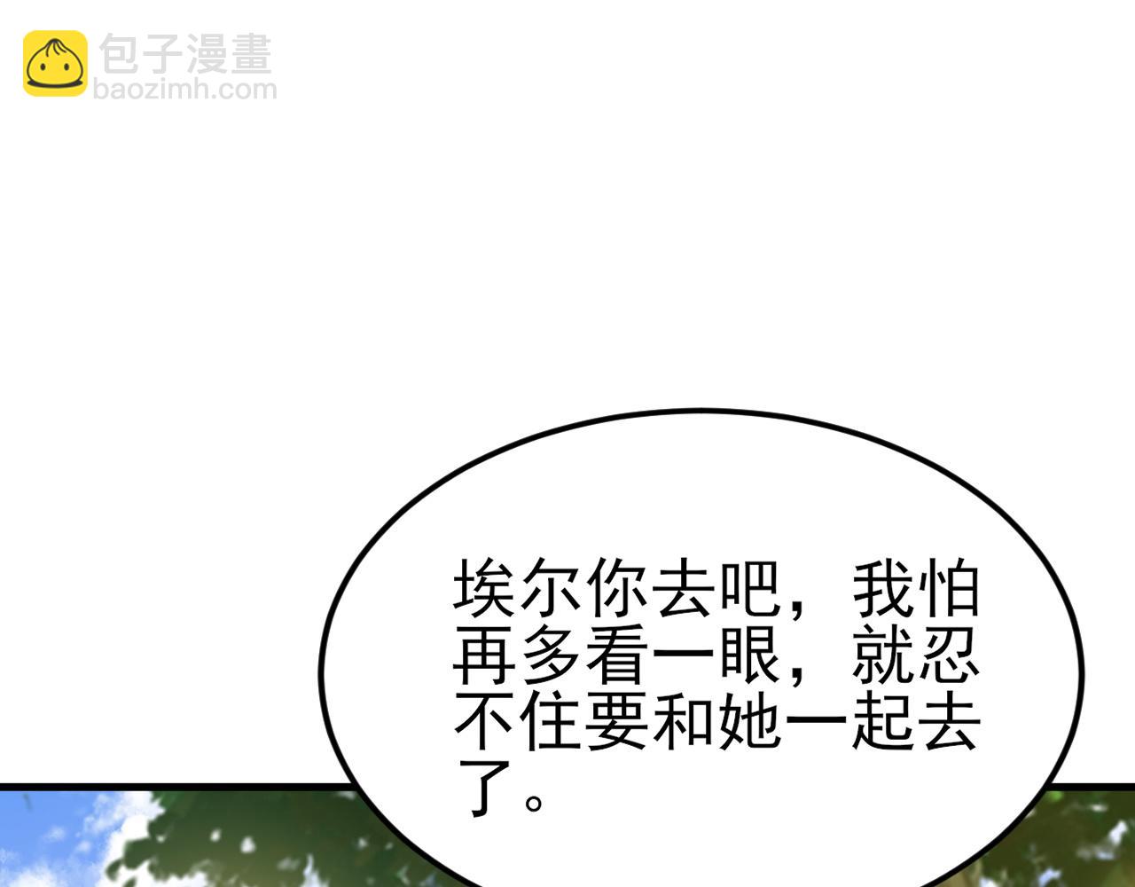 🍶超级绿茶系统 第115话 弑父！ 第42页