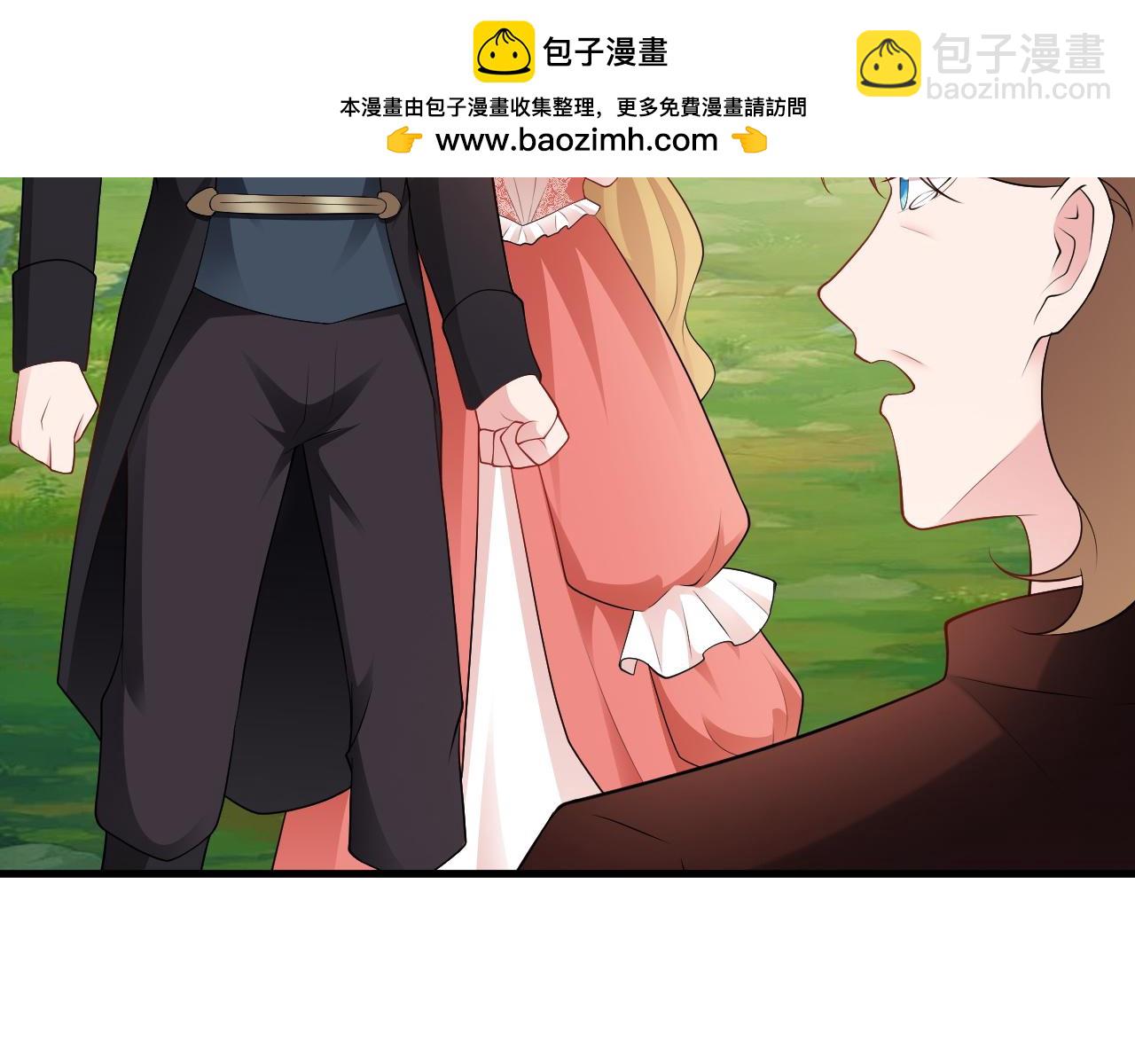🍶超级绿茶系统 第115话 弑父！ 第44页