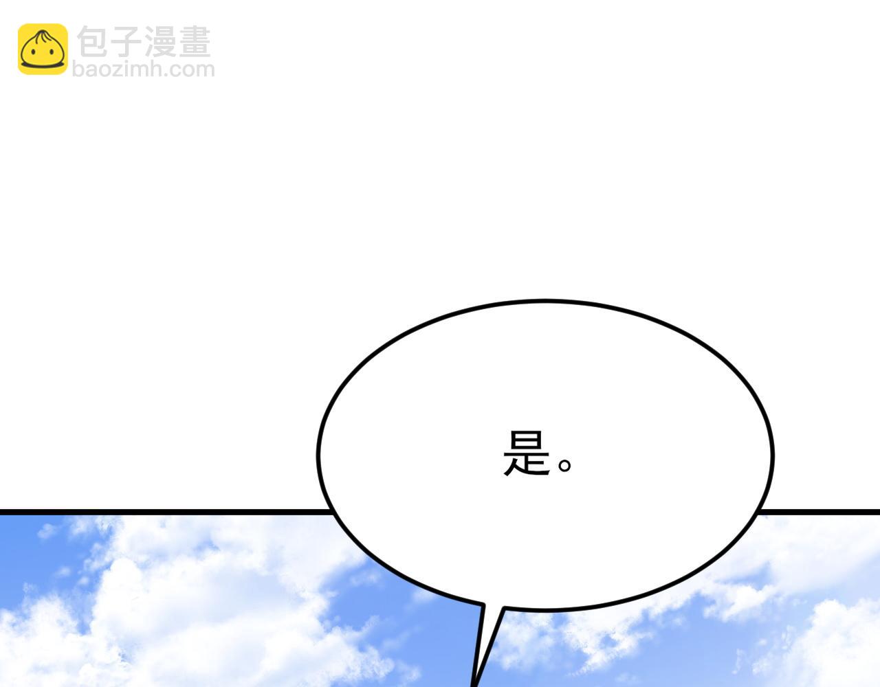 🍶超级绿茶系统 第115话 弑父！ 第45页