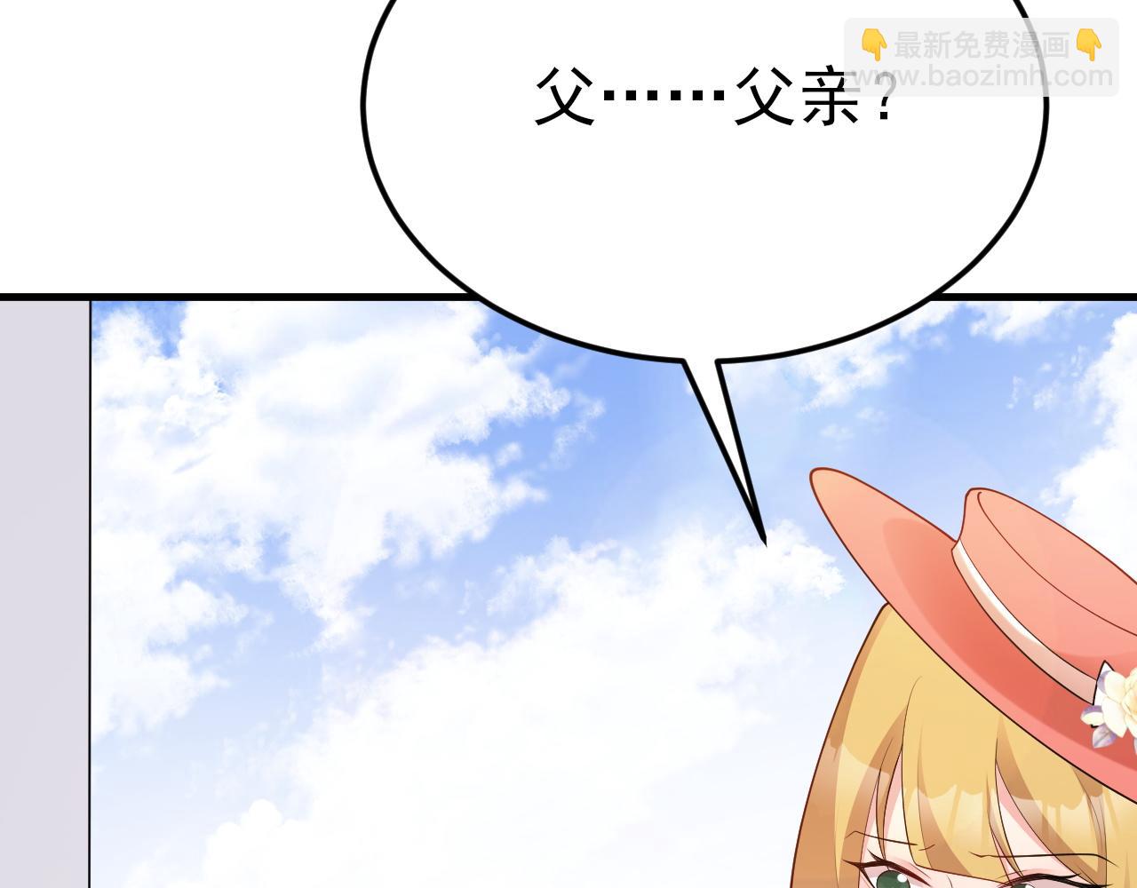 🍶超级绿茶系统 第115话 弑父！ 第48页