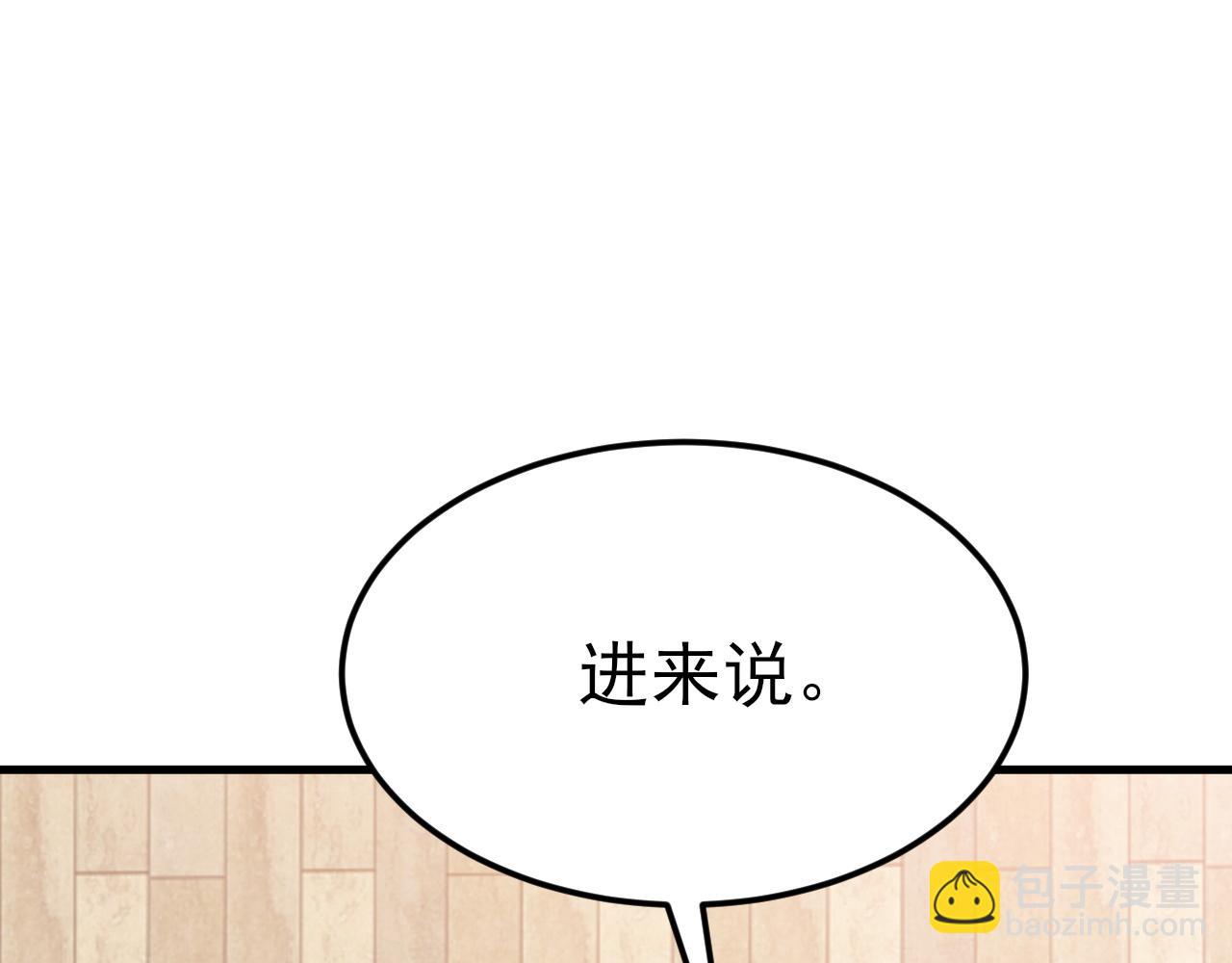 🍶超级绿茶系统 第115话 弑父！ 第5页