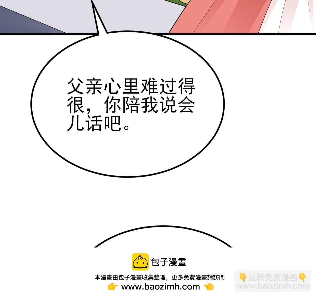 🍶超级绿茶系统 第115话 弑父！ 第50页