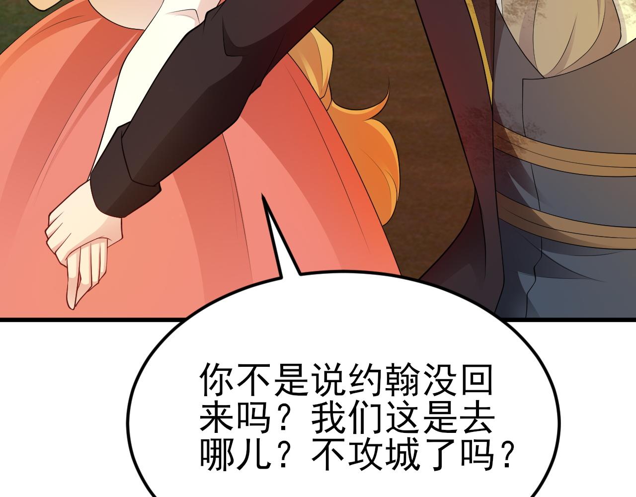 🍶超级绿茶系统 第117话 野鸳鸯纷纷陨落 第10页