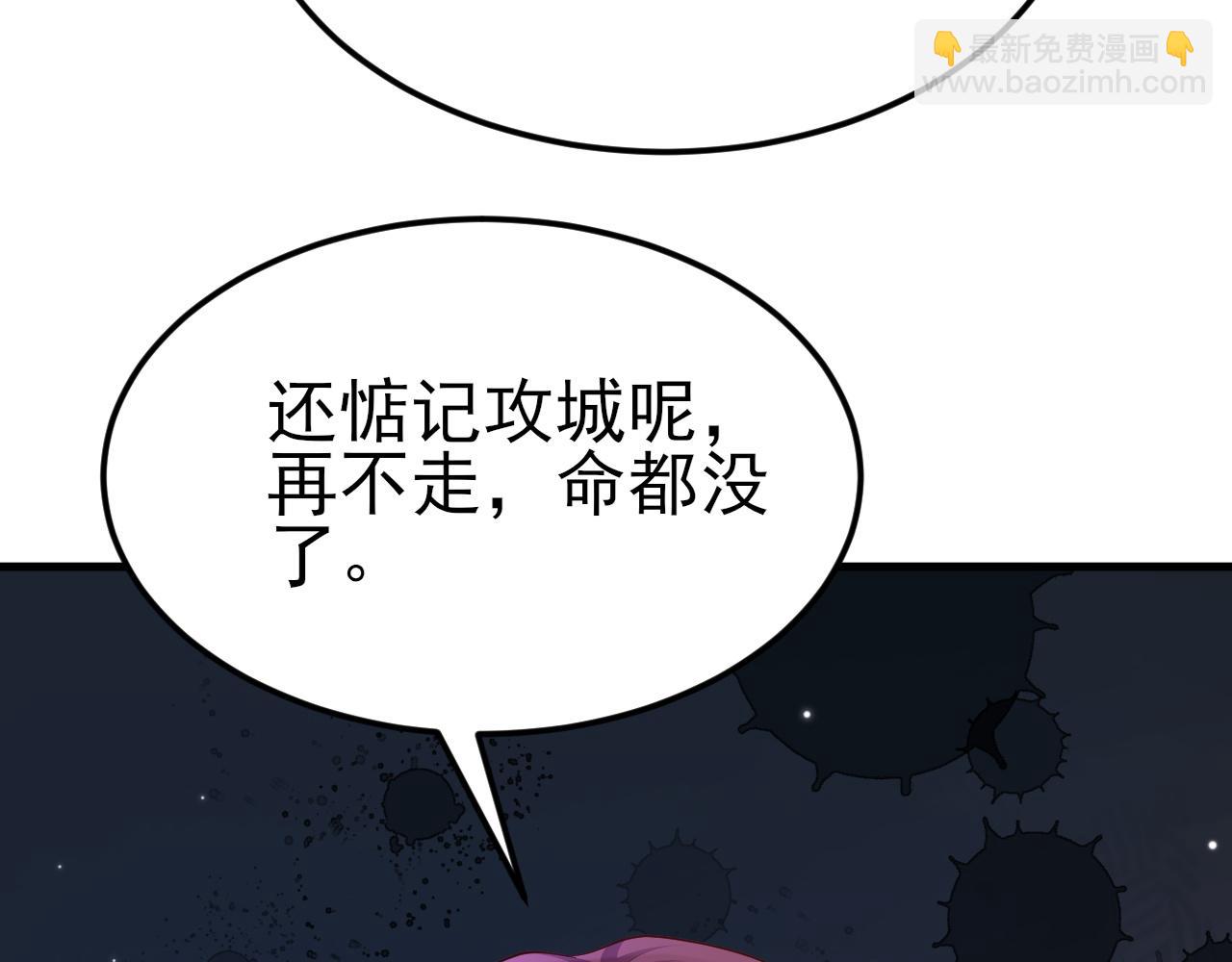 🍶超级绿茶系统 第117话 野鸳鸯纷纷陨落 第11页