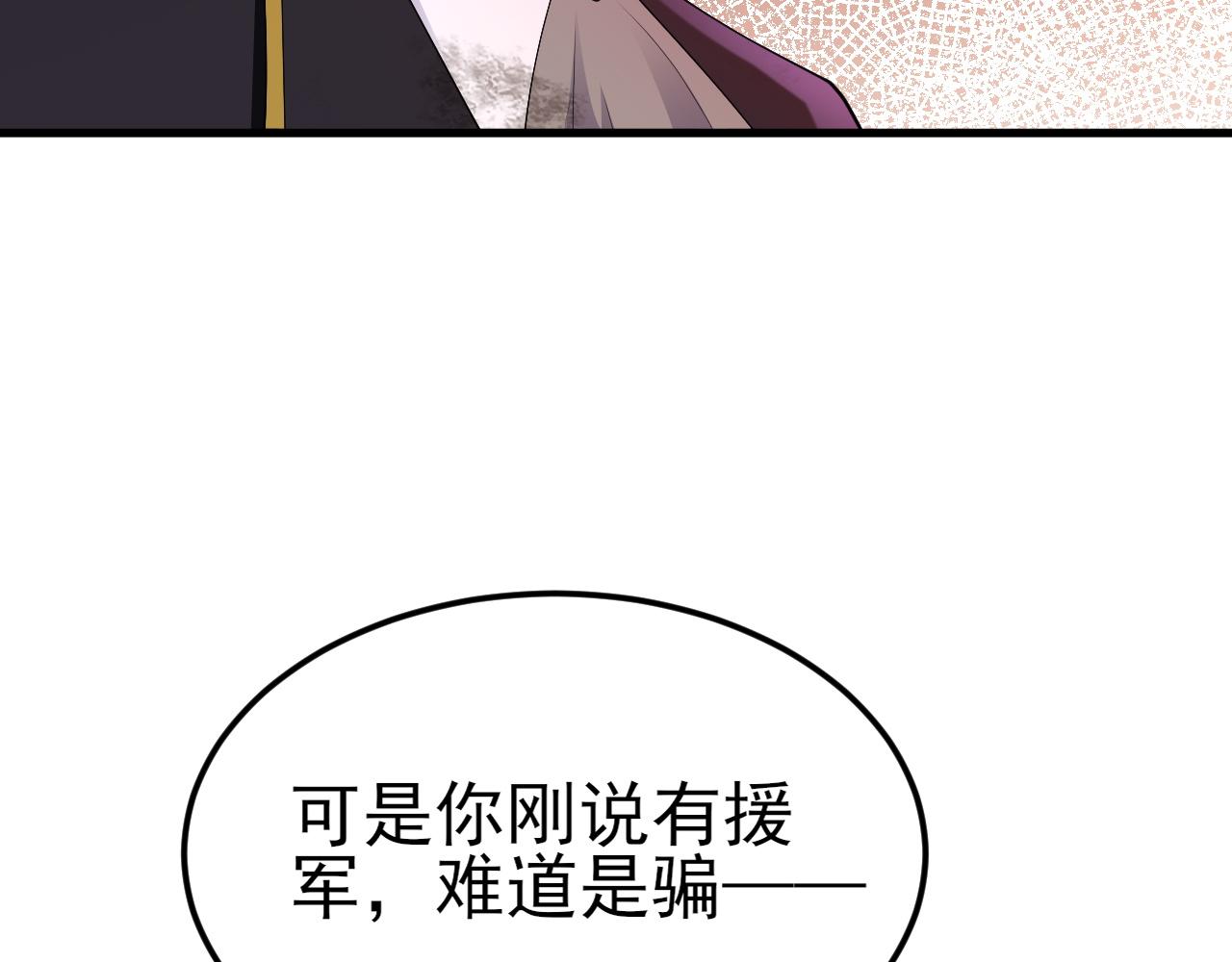 🍶超级绿茶系统 第117话 野鸳鸯纷纷陨落 第13页