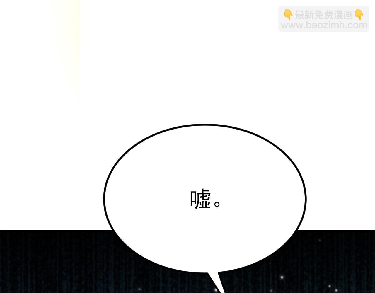 🍶超级绿茶系统 第117话 野鸳鸯纷纷陨落 第16页