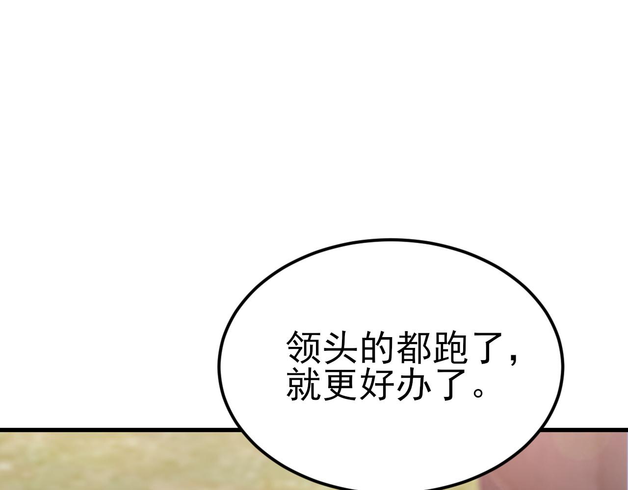 🍶超级绿茶系统 第117话 野鸳鸯纷纷陨落 第24页