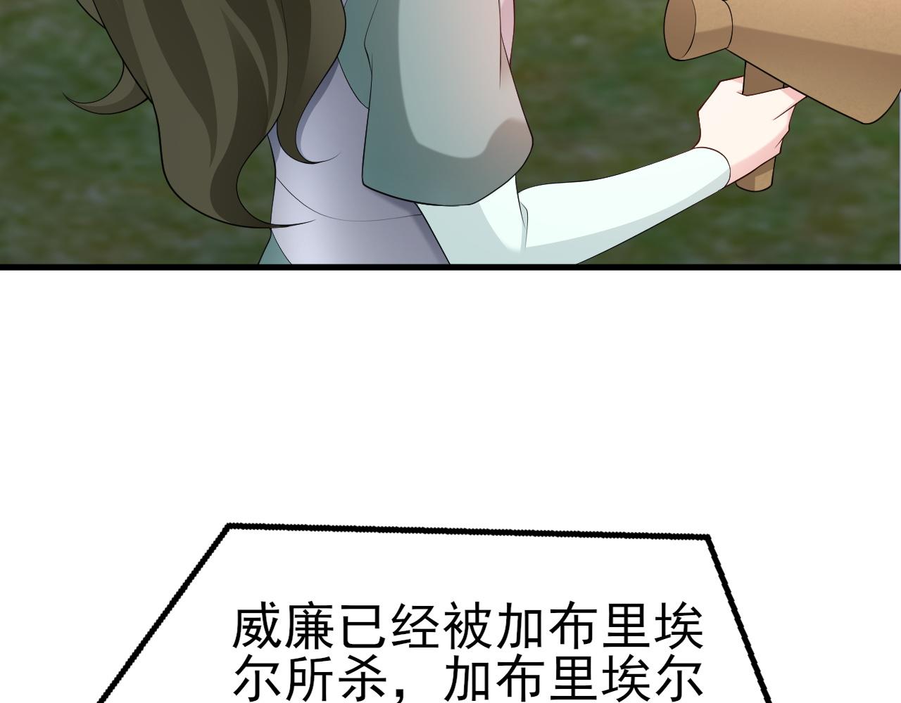 🍶超级绿茶系统 第117话 野鸳鸯纷纷陨落 第26页