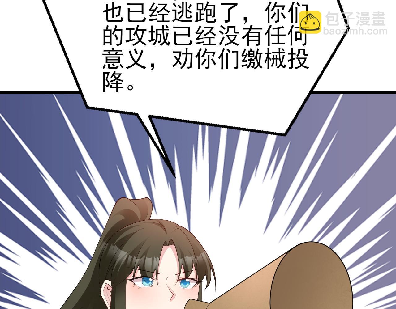 🍶超级绿茶系统 第117话 野鸳鸯纷纷陨落 第27页