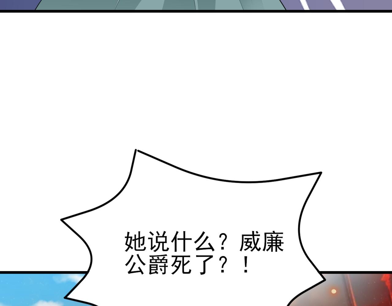 🍶超级绿茶系统 第117话 野鸳鸯纷纷陨落 第29页