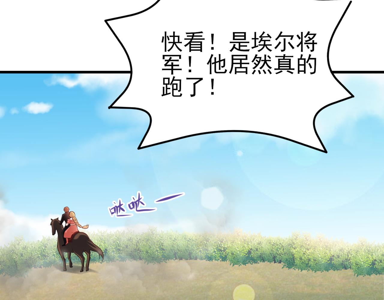 🍶超级绿茶系统 第117话 野鸳鸯纷纷陨落 第32页