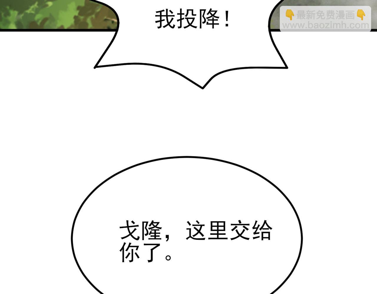 🍶超级绿茶系统 第117话 野鸳鸯纷纷陨落 第37页