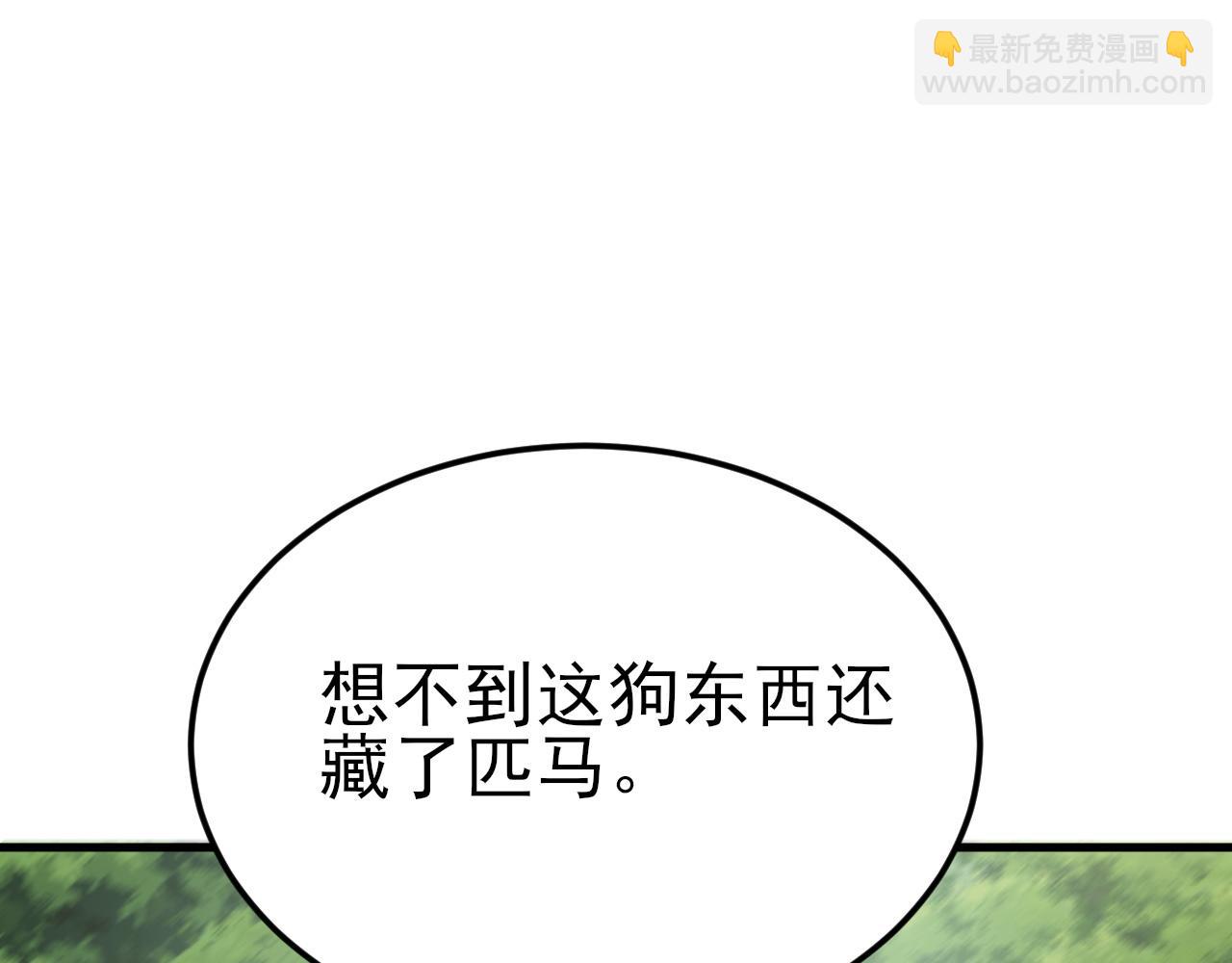 🍶超级绿茶系统 第117话 野鸳鸯纷纷陨落 第41页