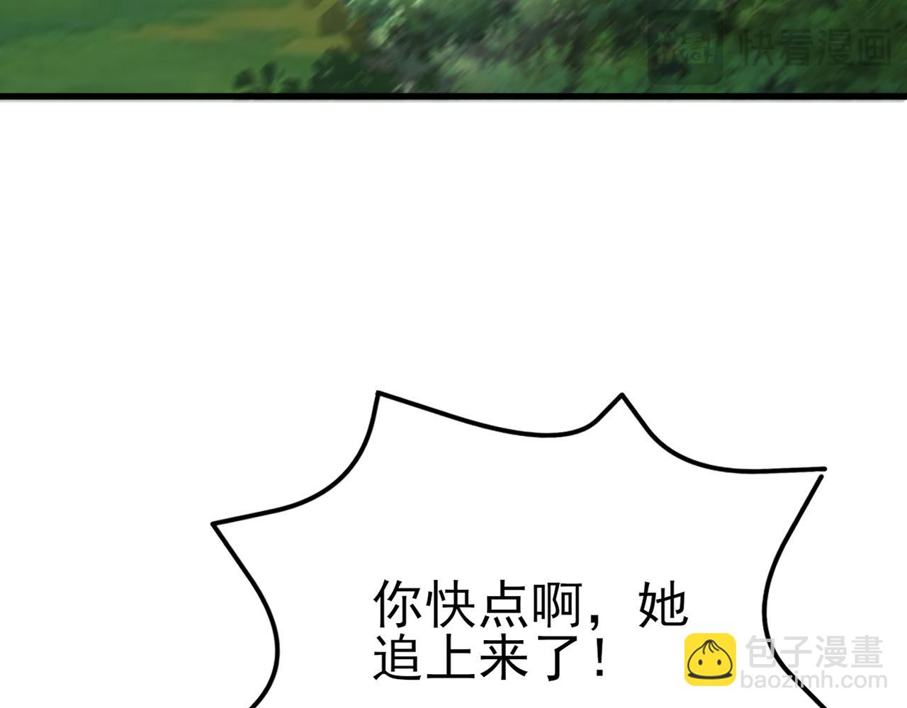 🍶超级绿茶系统 第117话 野鸳鸯纷纷陨落 第44页